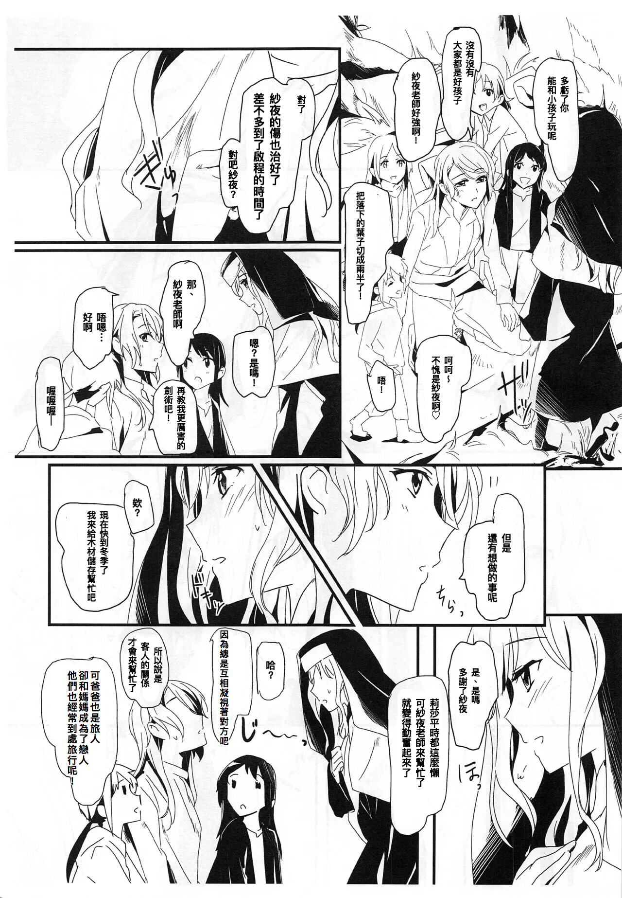 あなたは私を作ります！ 【中国語】