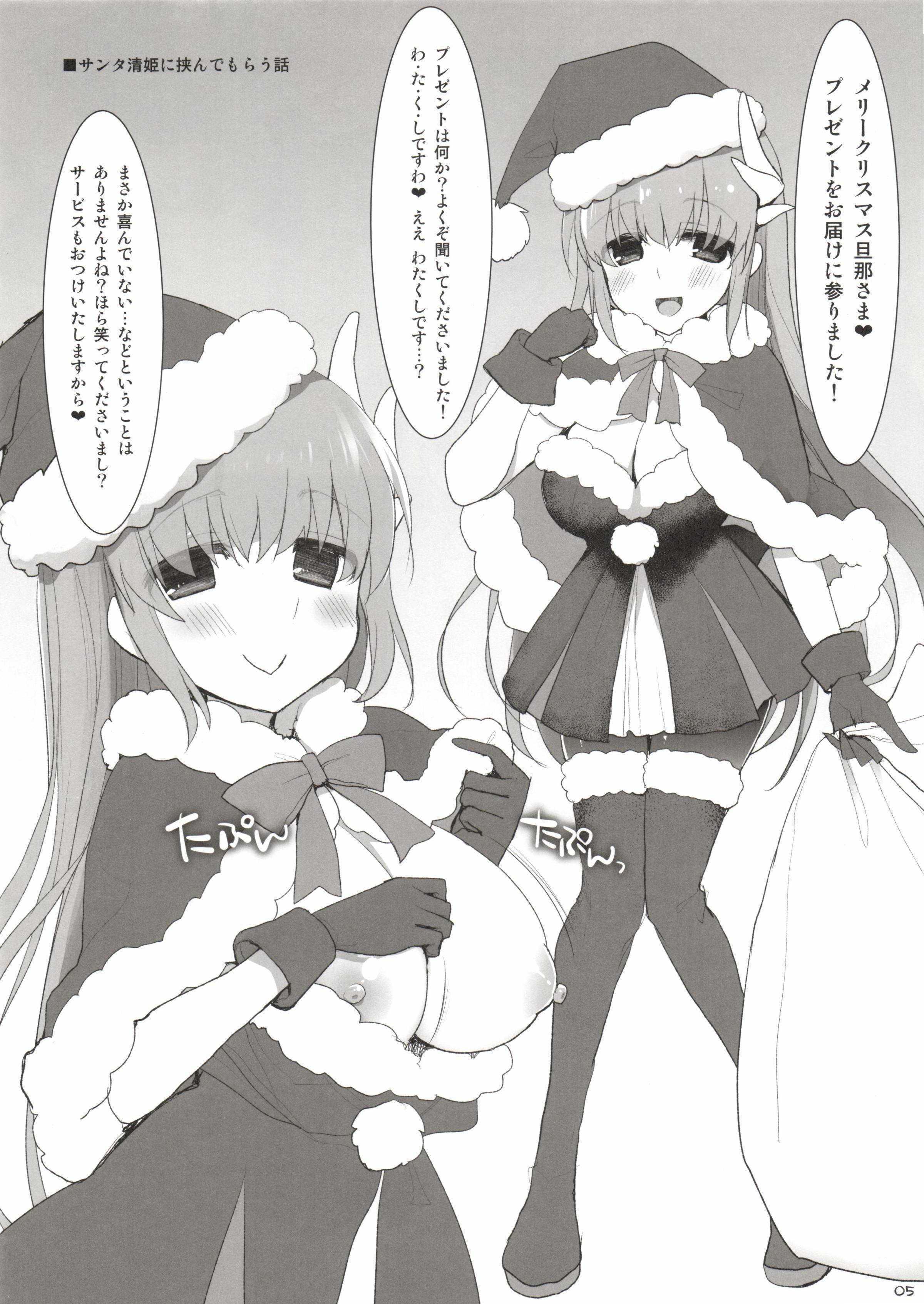 星の三蔵ちゃん、マタチンチンをはさむ