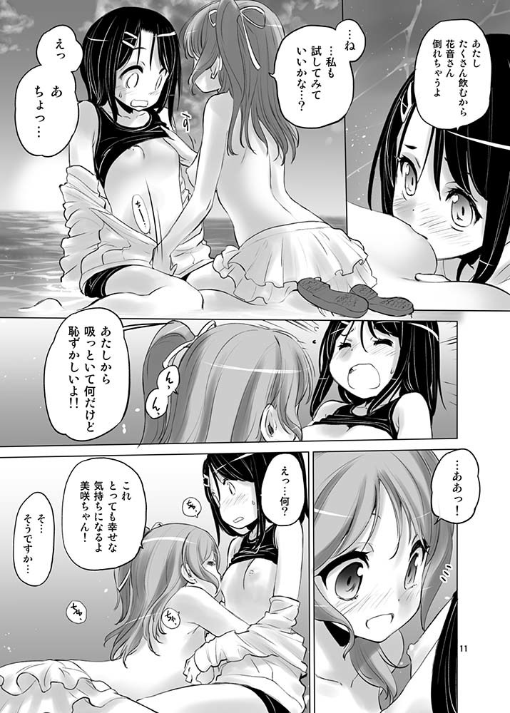 ハッピーハッピーサンバマシン