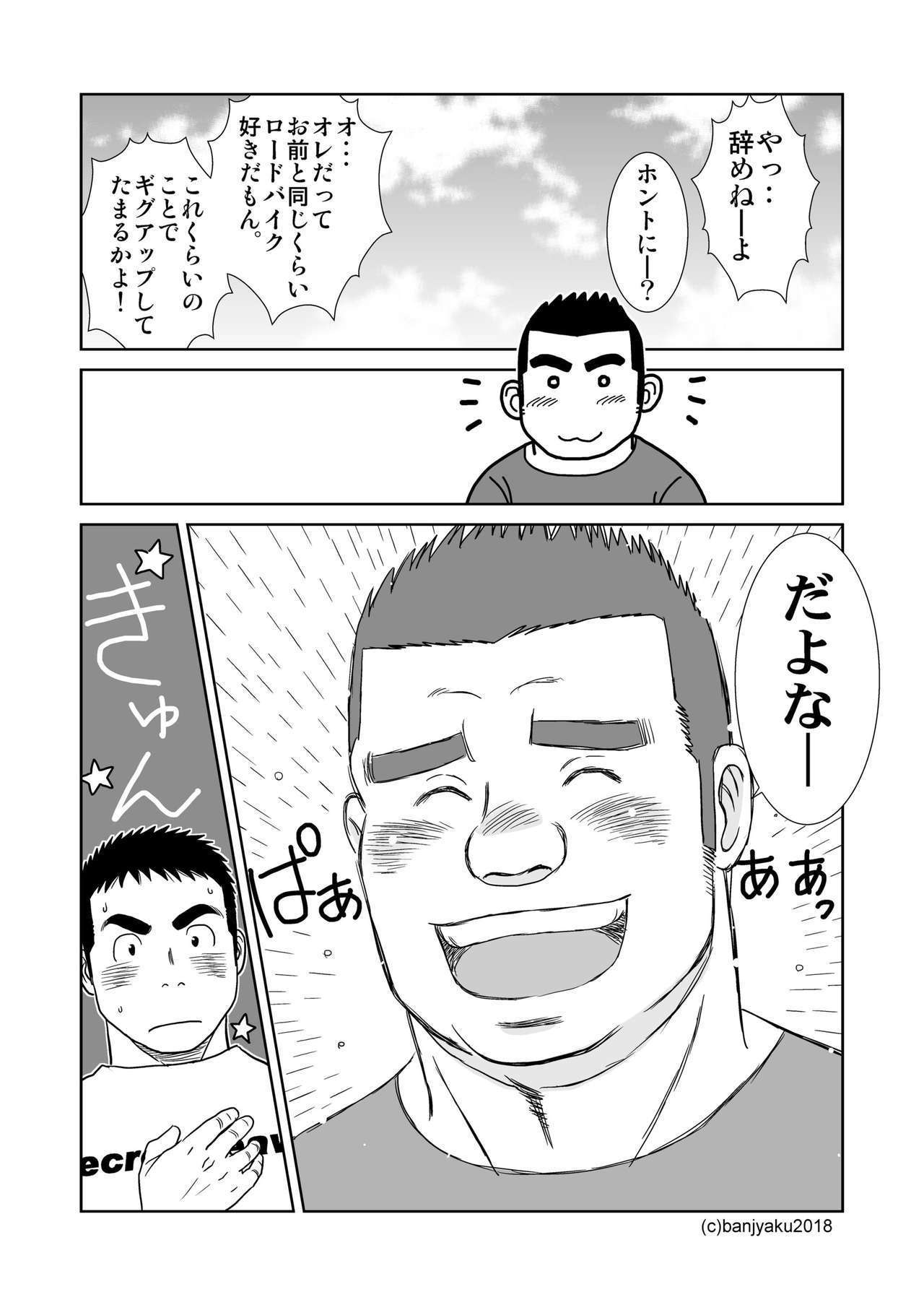 2つのリング/親友