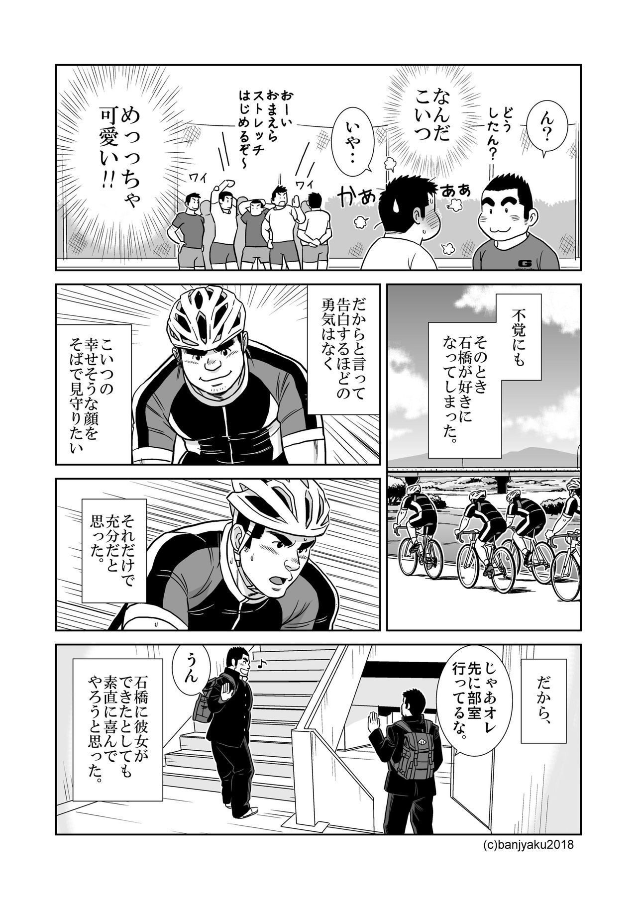 2つのリング/親友