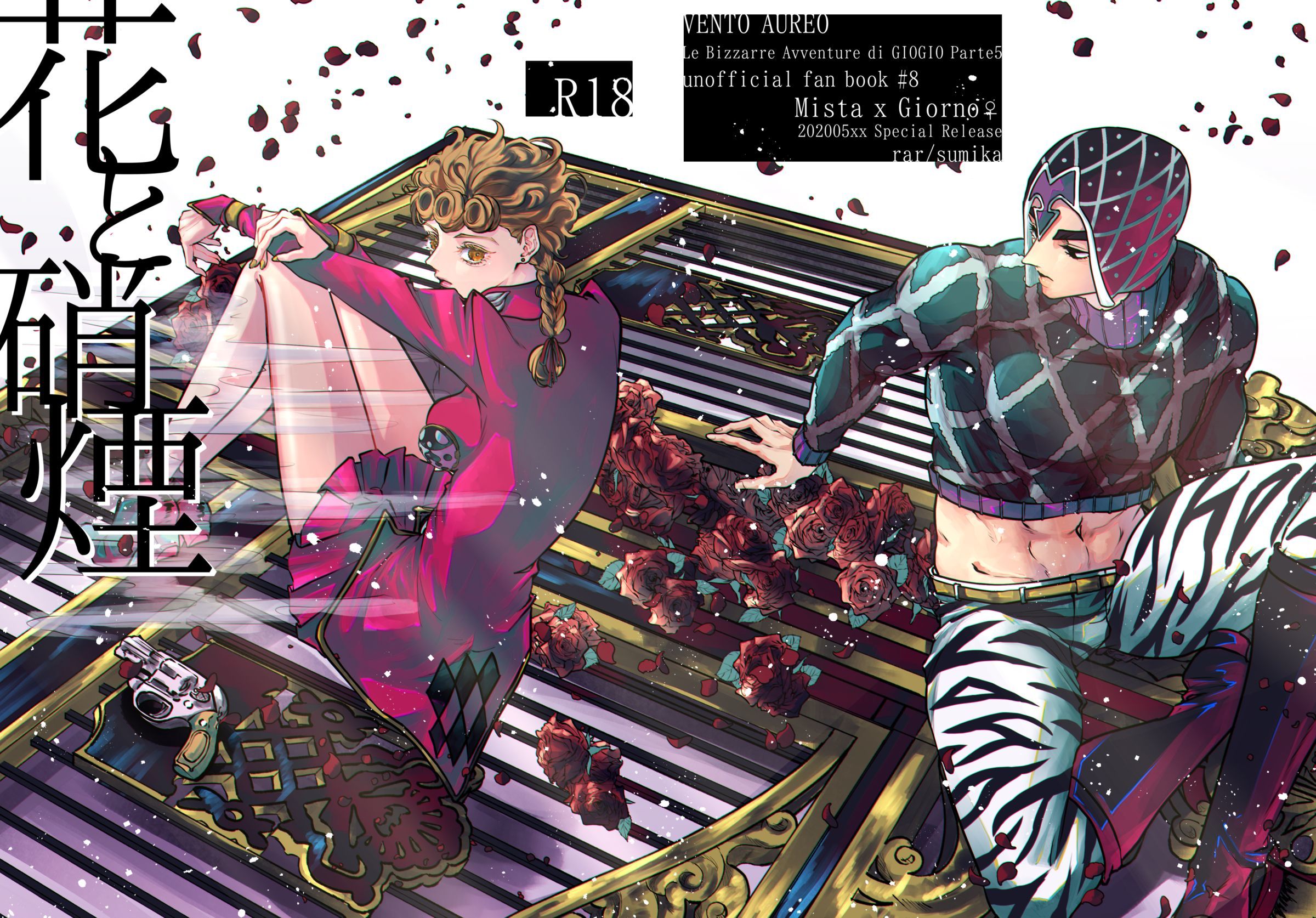 花と荘園(ジョジョの奇妙な冒険)サンプル 花と荘園(ジョジョの奇妙な冒険)サンプル