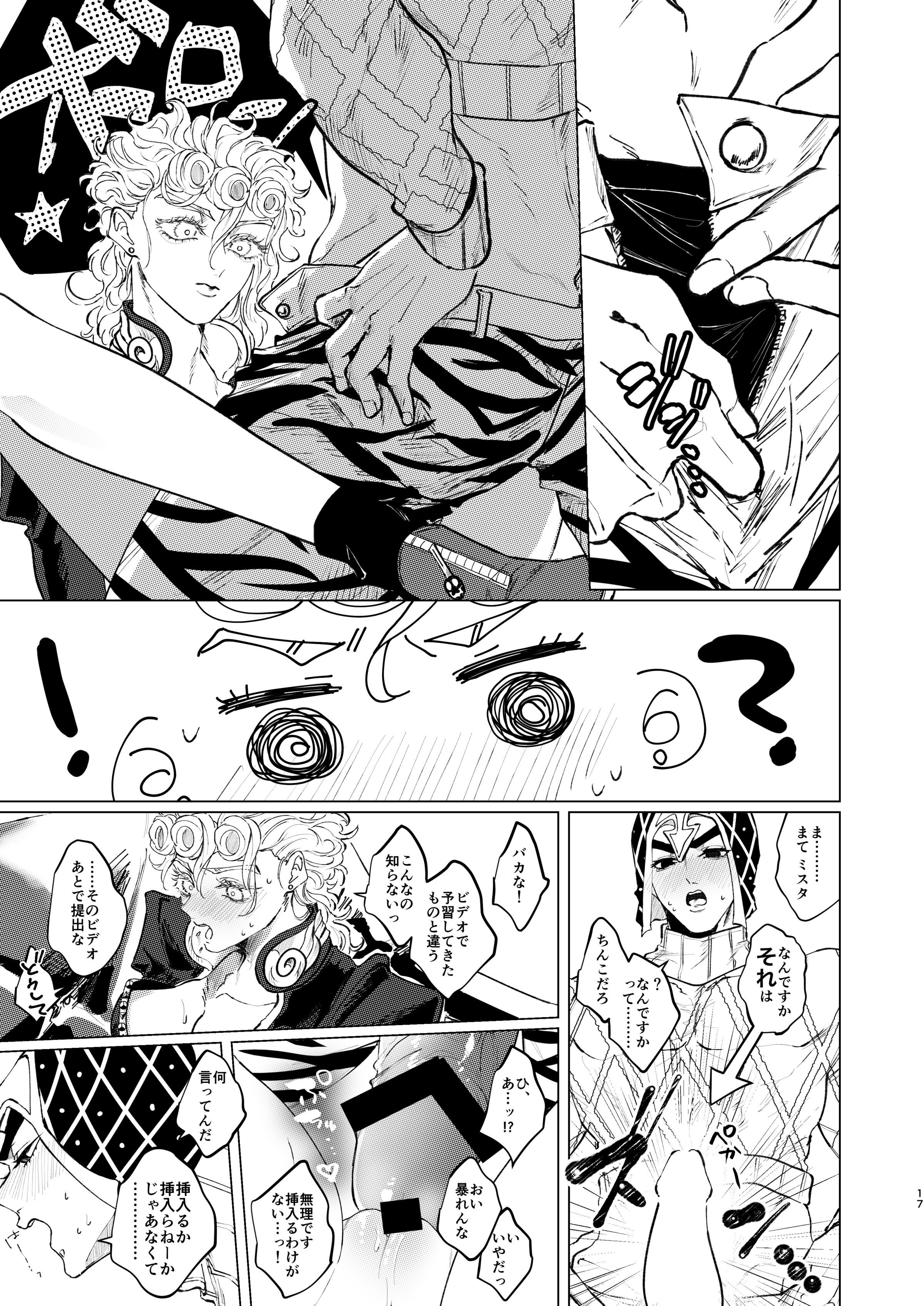 花と荘園(ジョジョの奇妙な冒険)サンプル 花と荘園(ジョジョの奇妙な冒険)サンプル