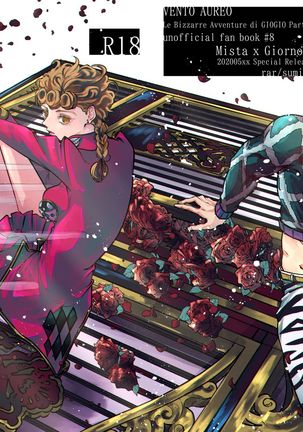 花と荘園(ジョジョの奇妙な冒険)サンプル 花と荘園(ジョジョの奇妙な冒険)サンプル