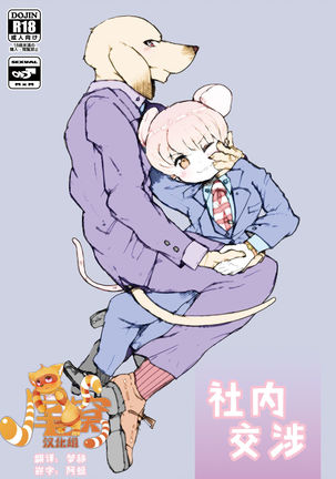 シャナイ甲斐 シャナイ甲斐