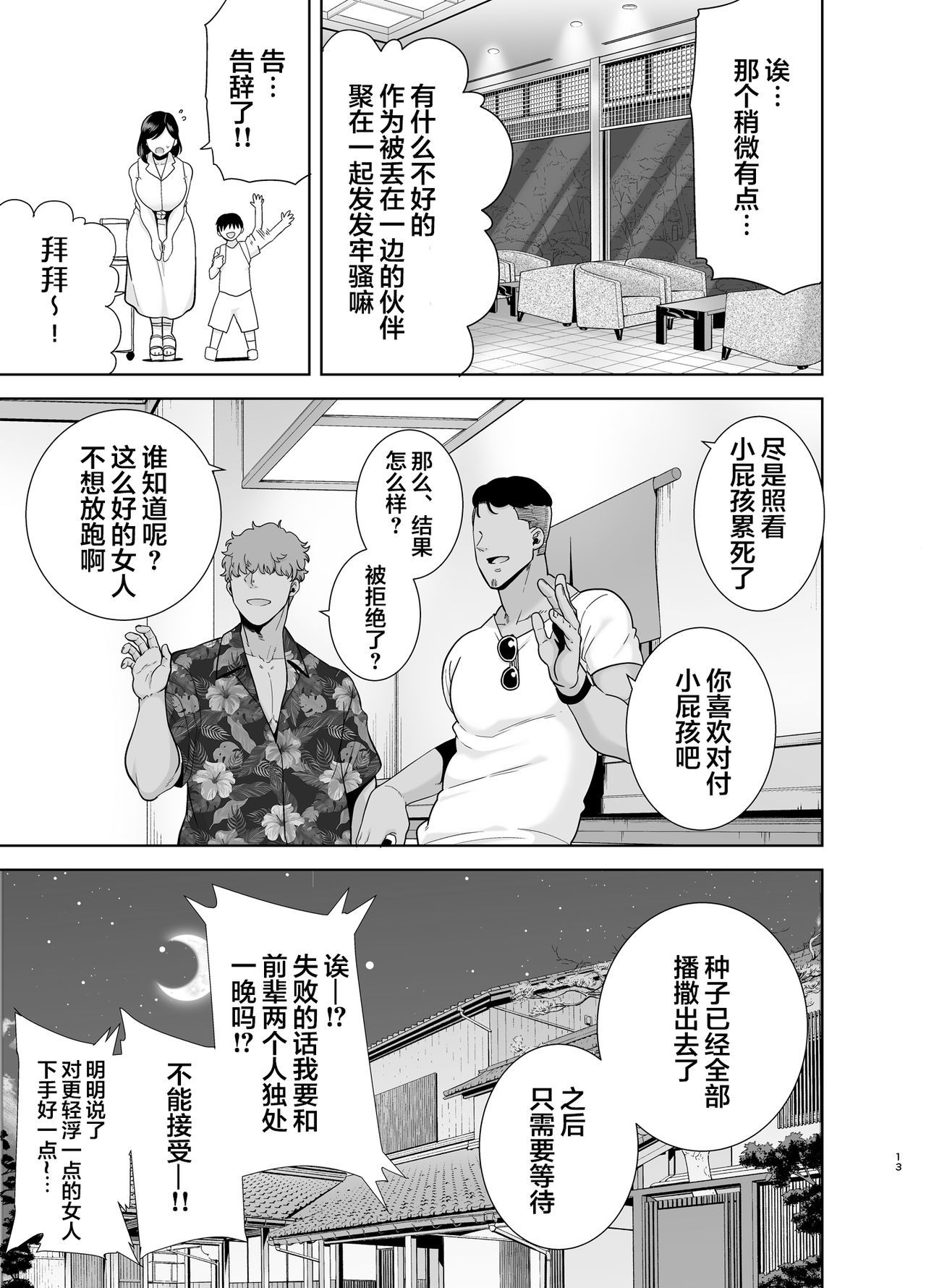 なつずま〜奈津・旅館・ナンパ音子立に落田つま〜めがね梨