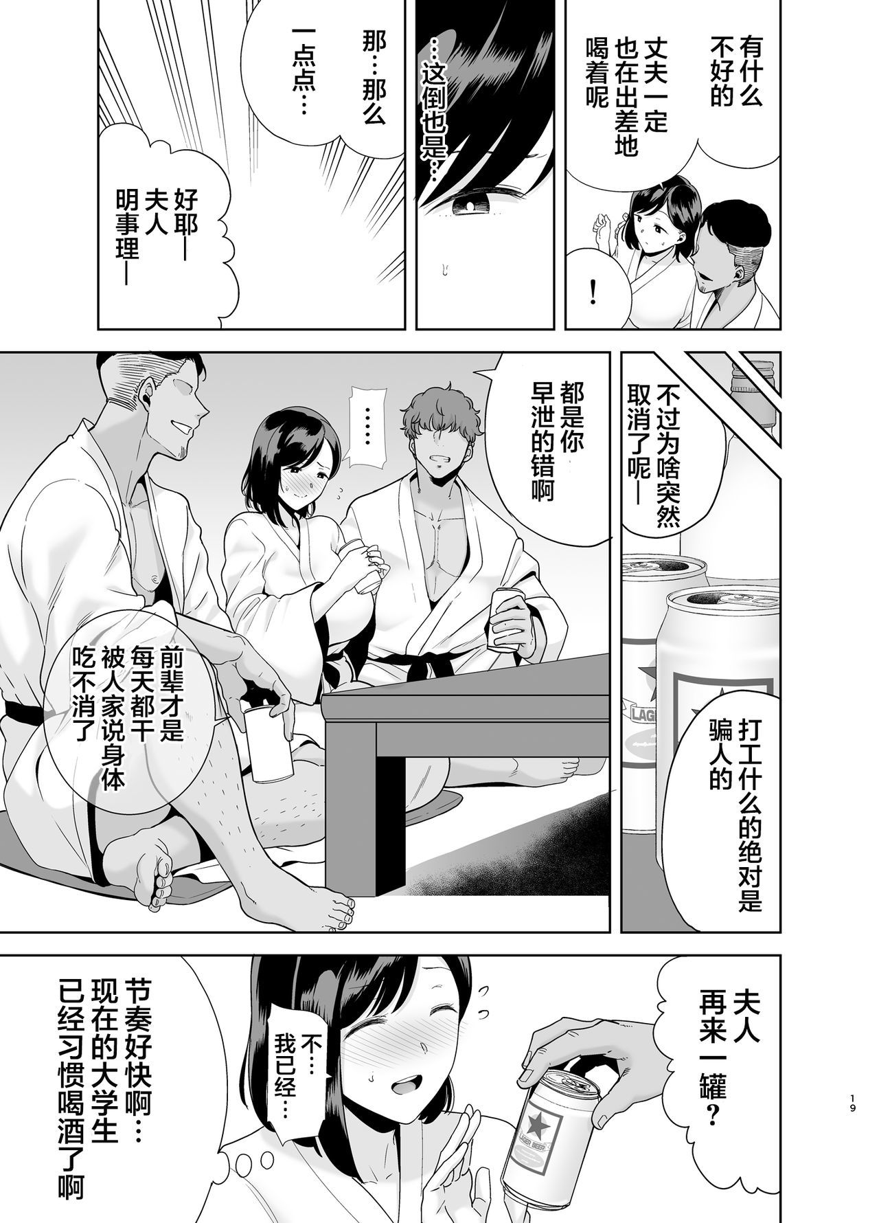 なつずま〜奈津・旅館・ナンパ音子立に落田つま〜めがね梨