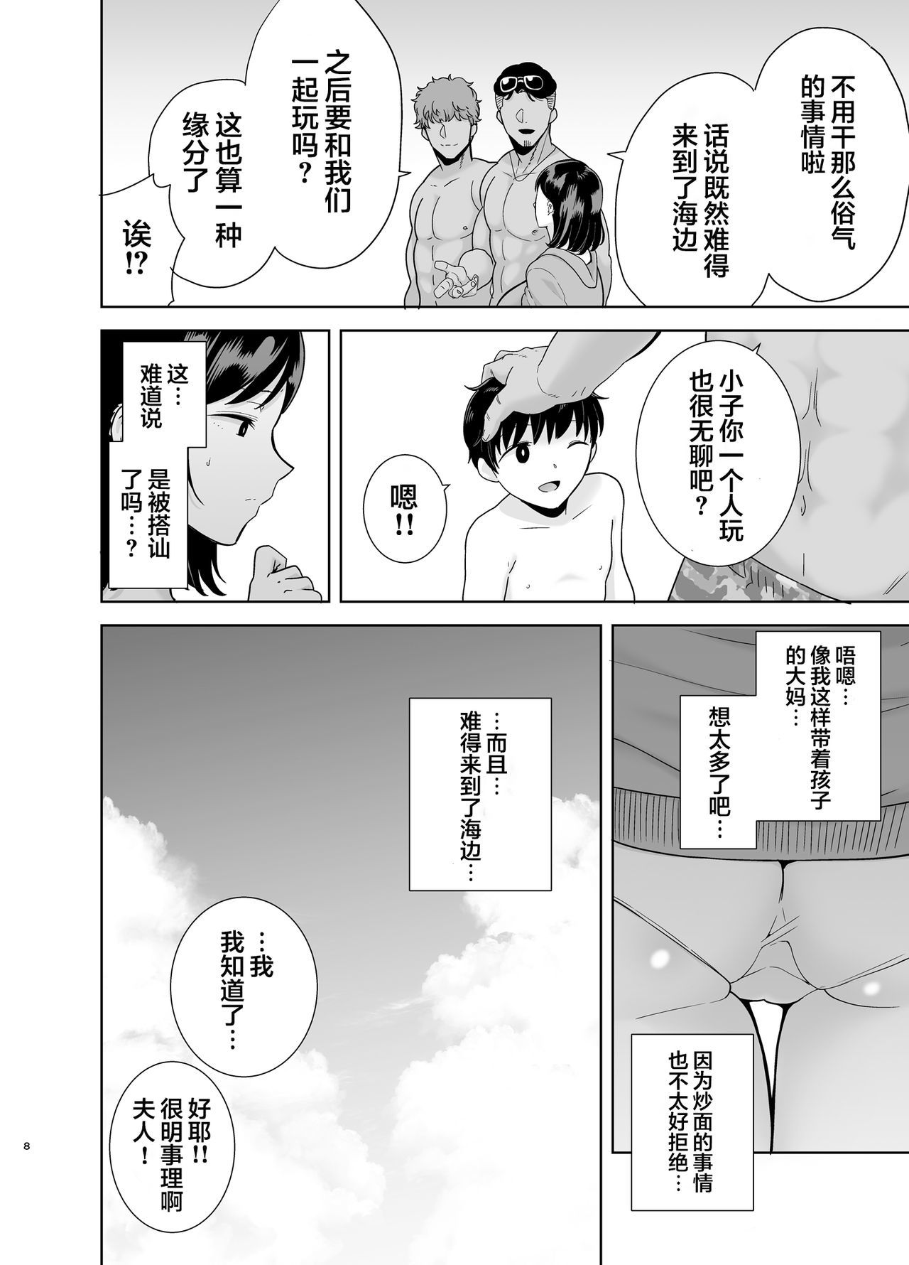 なつずま〜奈津・旅館・ナンパ音子立に落田つま〜めがね梨