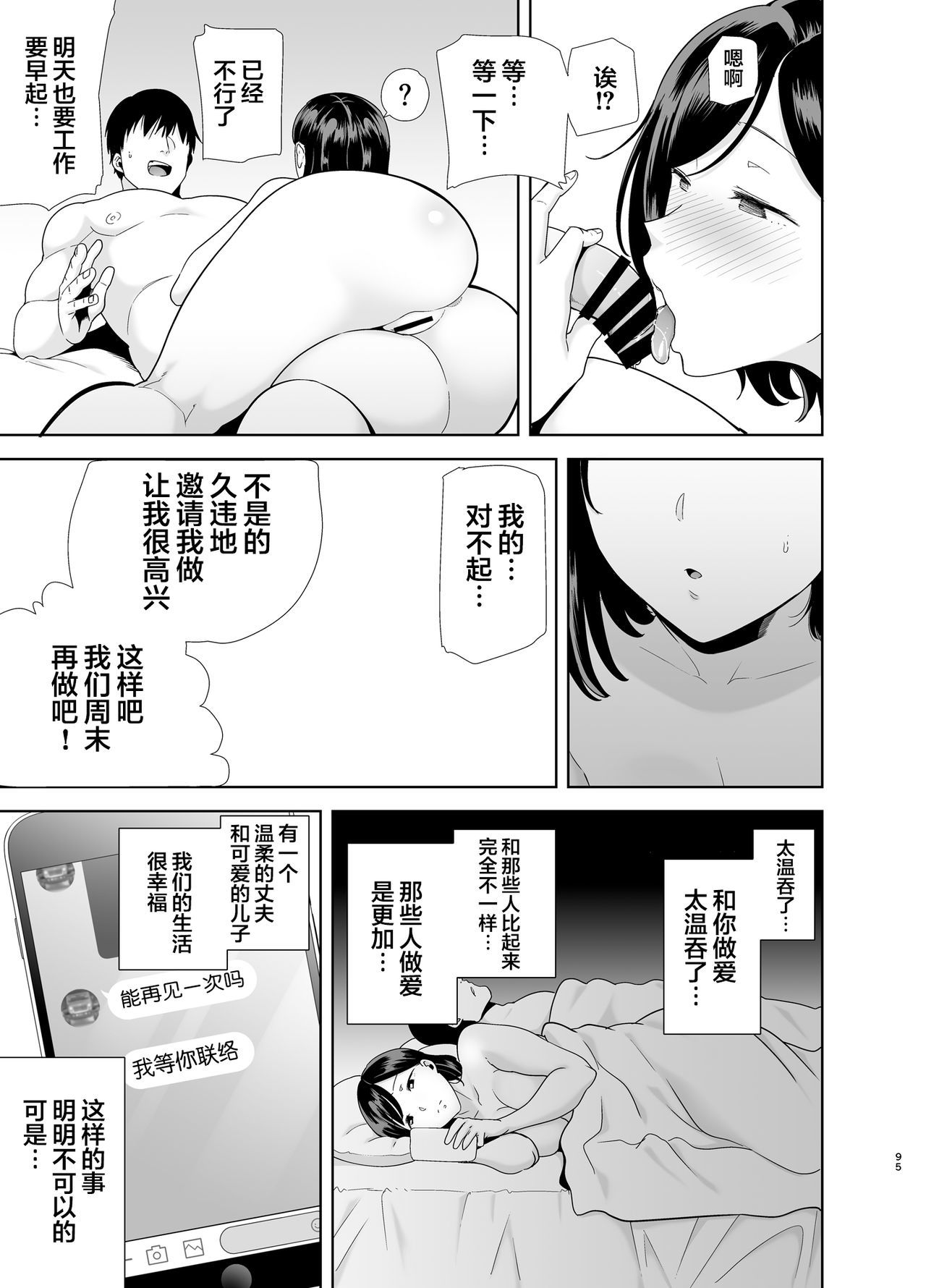 なつずま〜奈津・旅館・ナンパ音子立に落田つま〜めがね梨