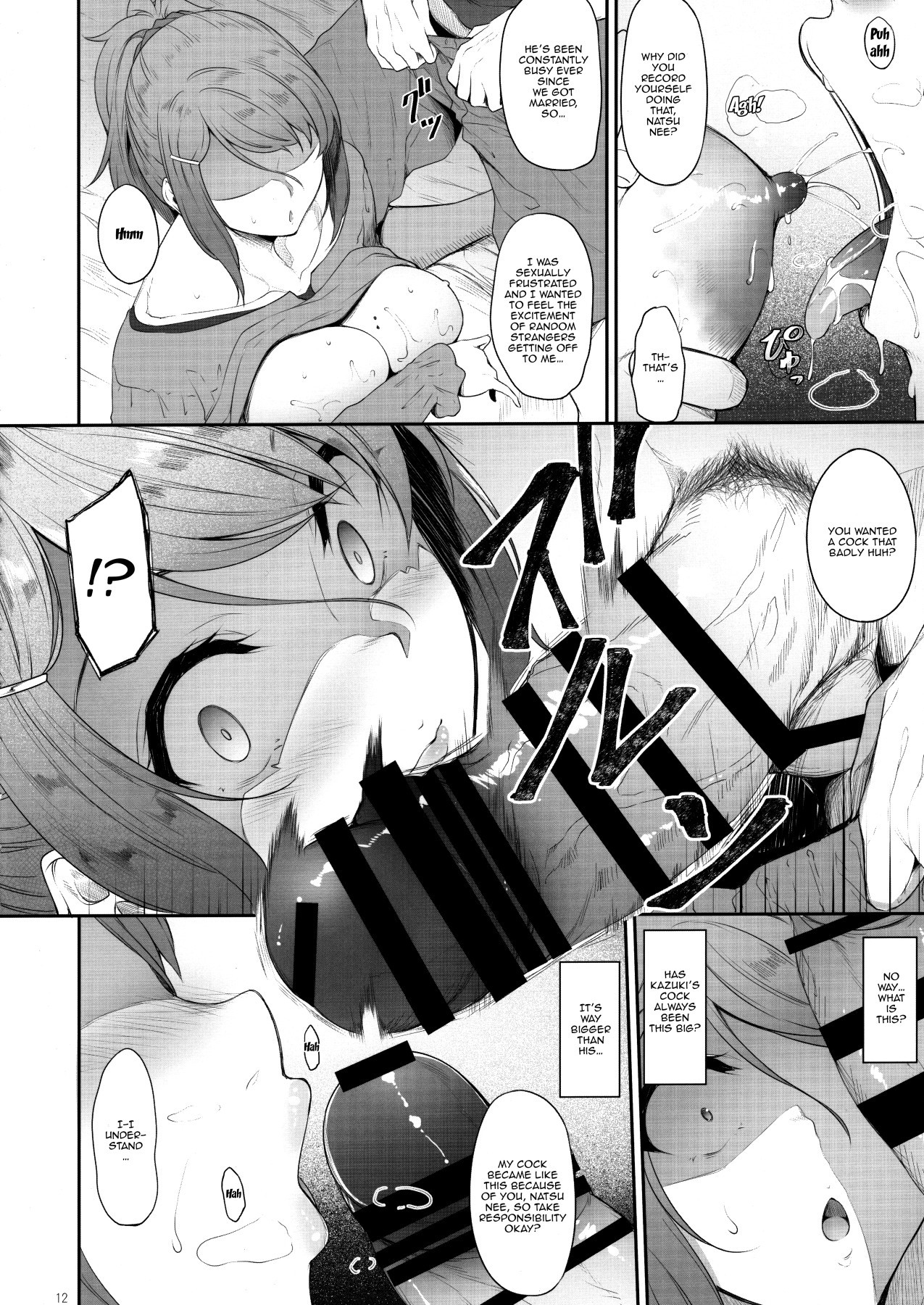 あねおねとったこんにちは|姉とNTRをした日