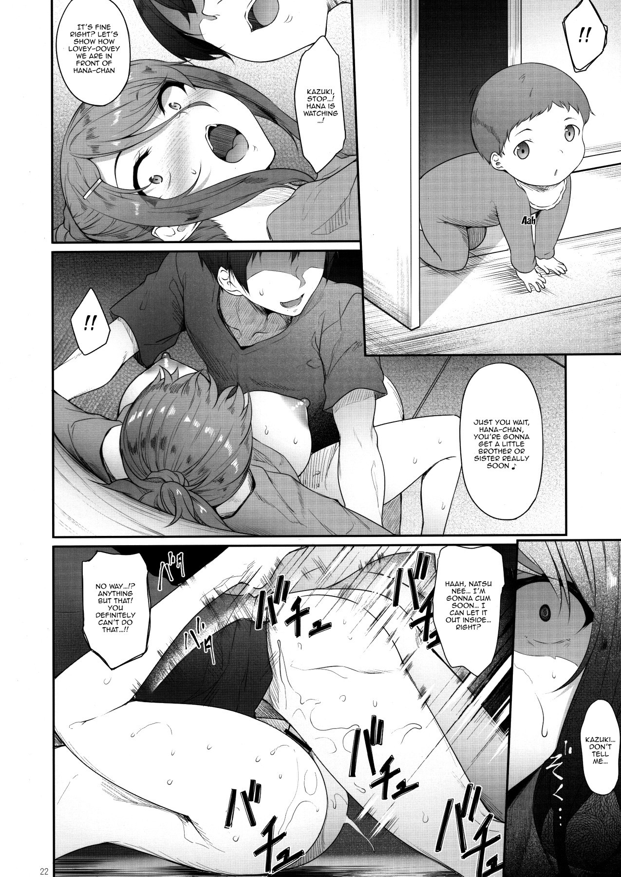 あねおねとったこんにちは|姉とNTRをした日