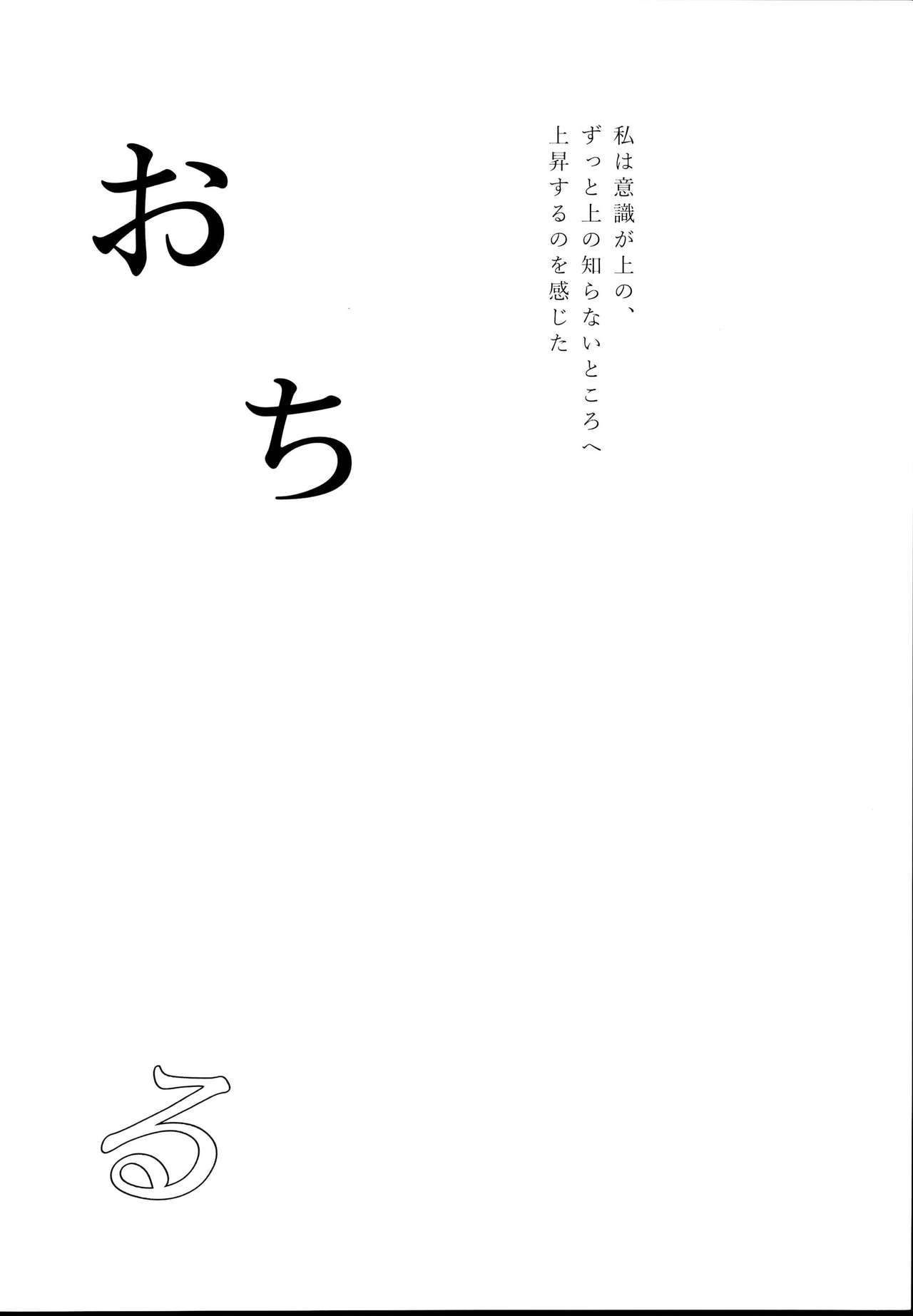 秘書官-凛官両条-|秘書船しぐれ-輪姦-