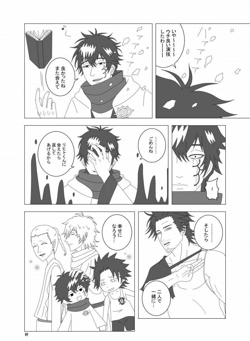 ライア-親愛なる私- ライア-親愛なる私-