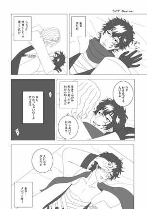 ライア-親愛なる私- ライア-親愛なる私-