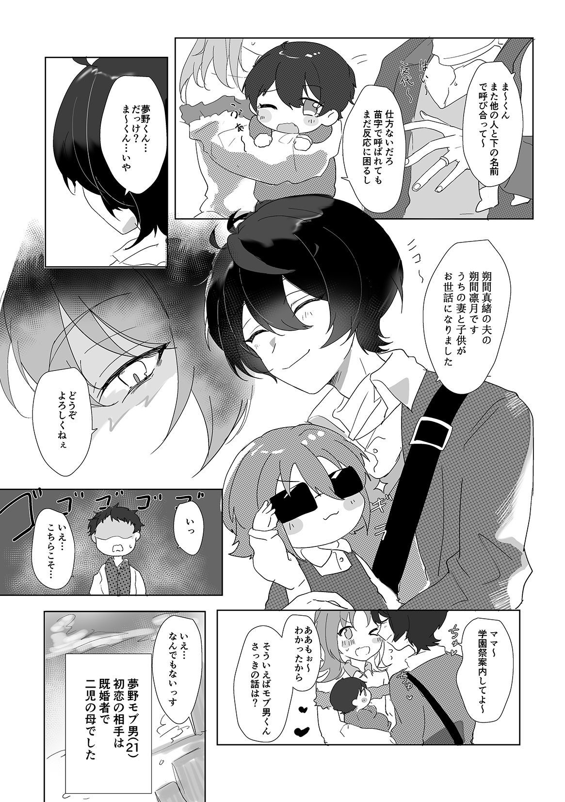 あまえんぼうかれしはきゅうけつき あまえんぼうかれしはきゅうけつき