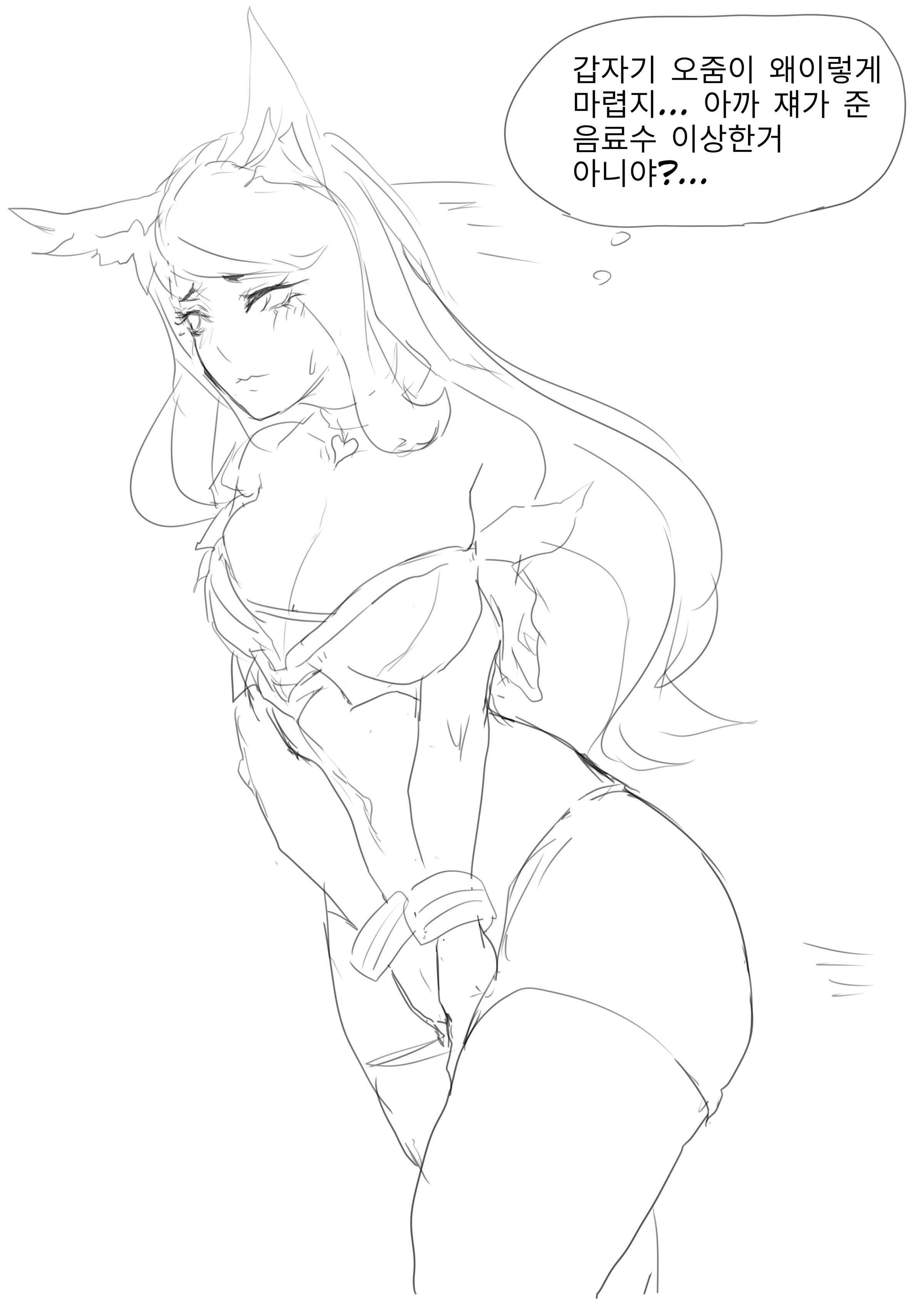kda아리만화