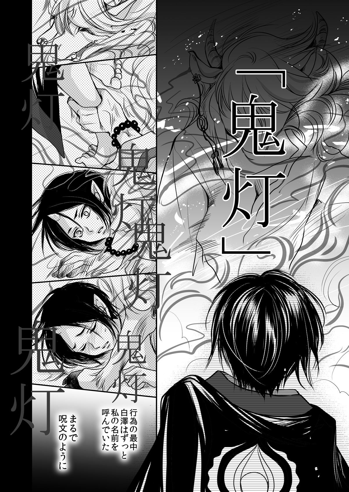 デビルインサイド〜新獣初号〜