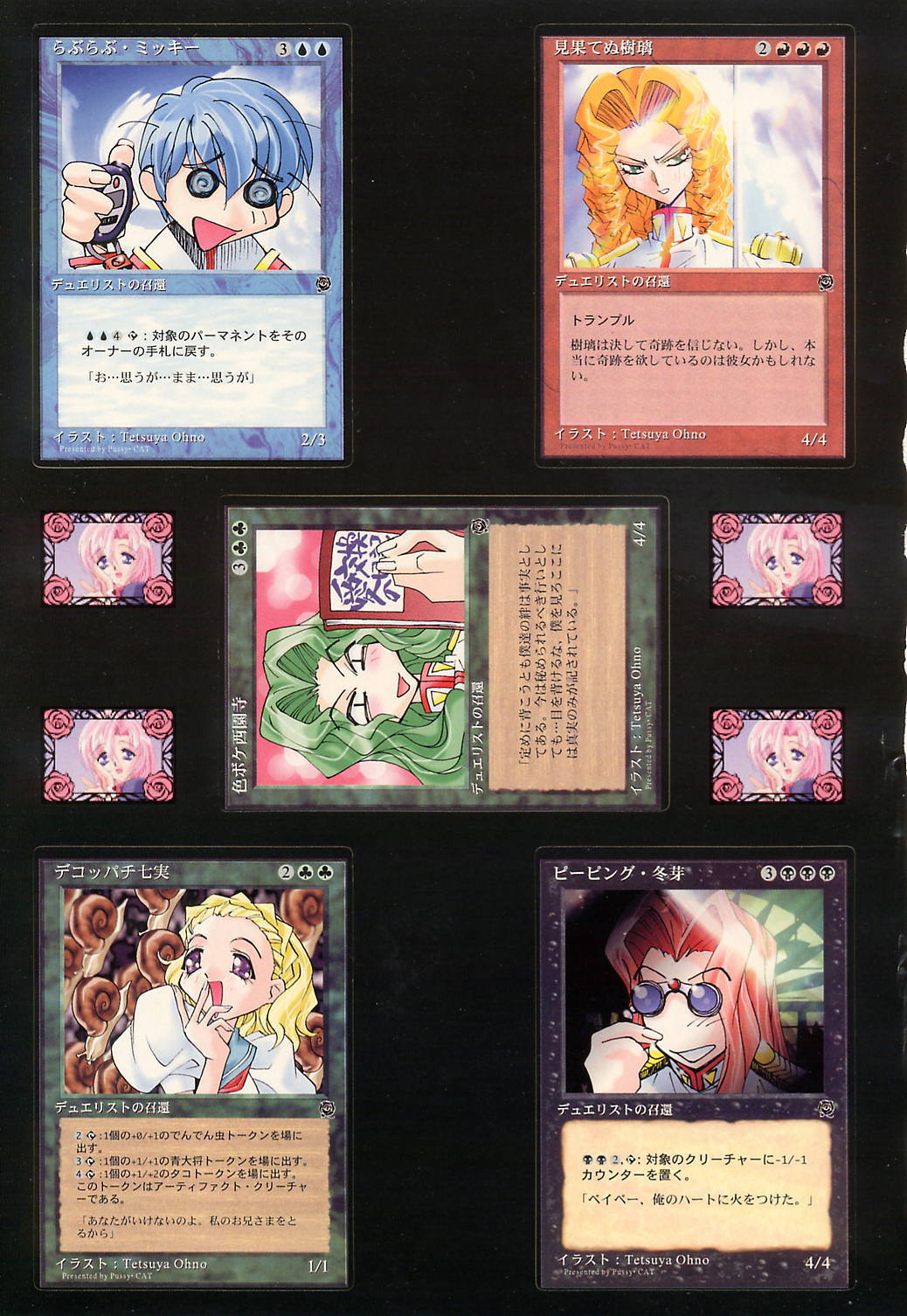 ]デュエルキャット