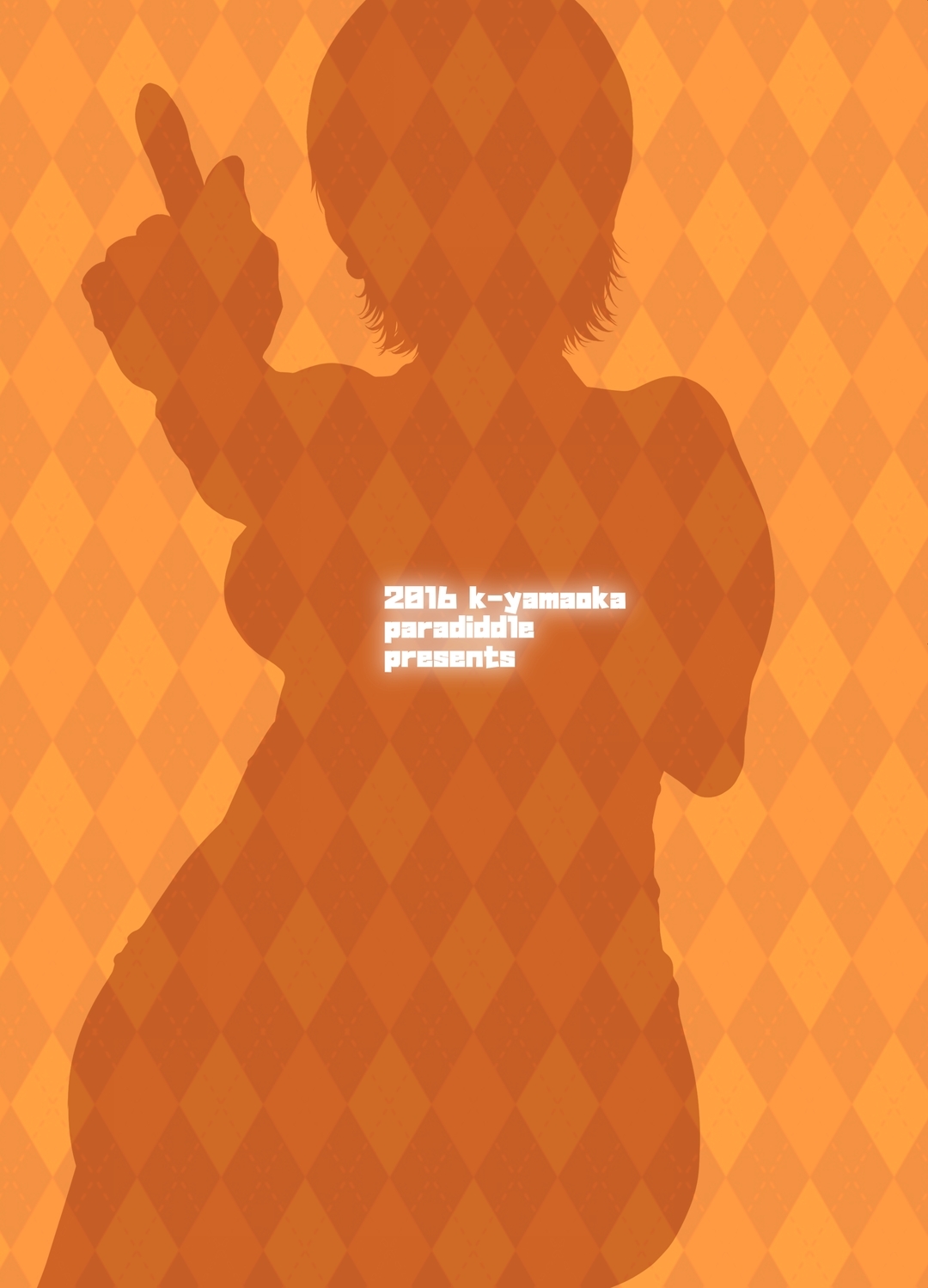たずこおばさんのぼうあやまち。
