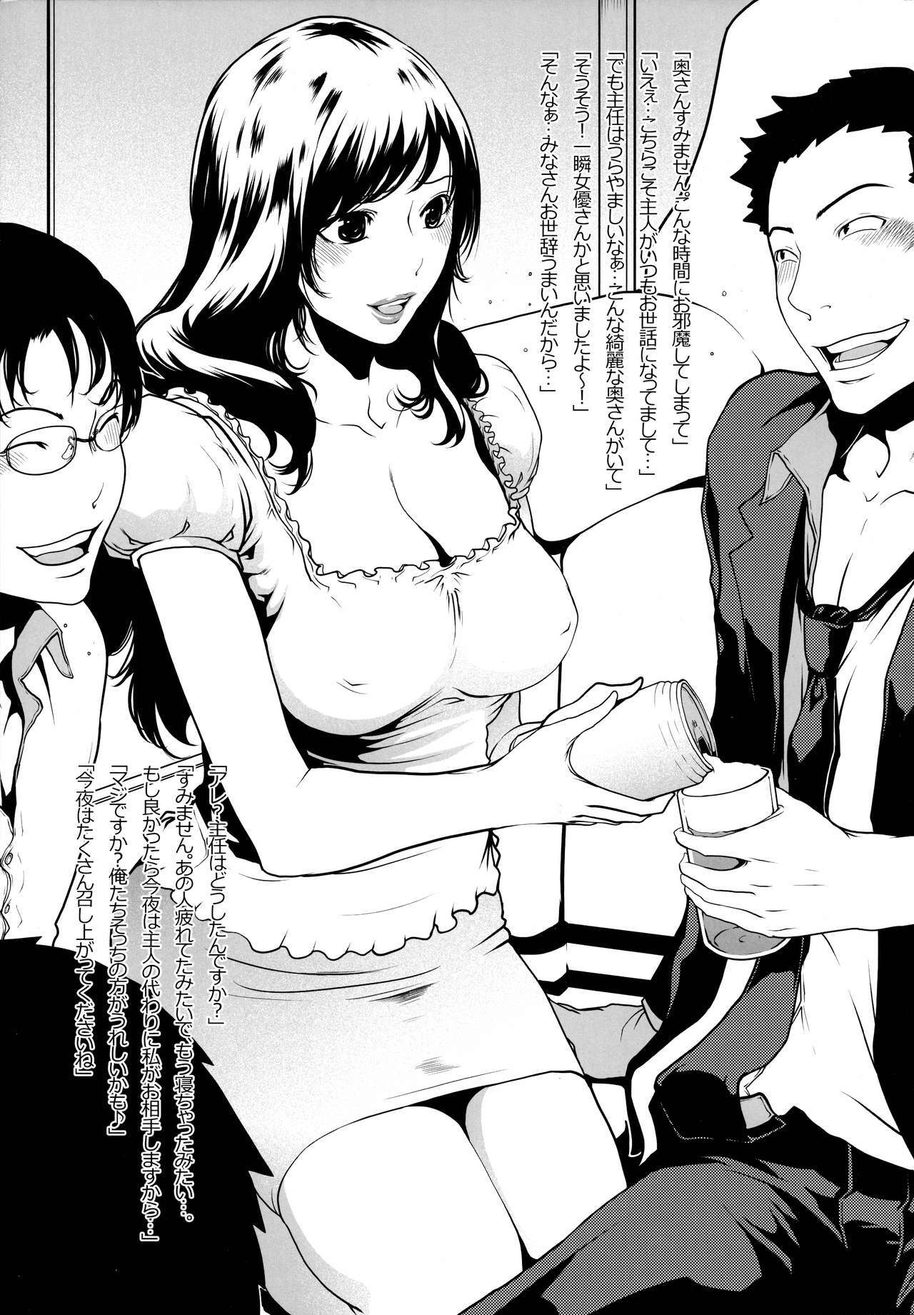 コミックネトラレスタイルVol。 01