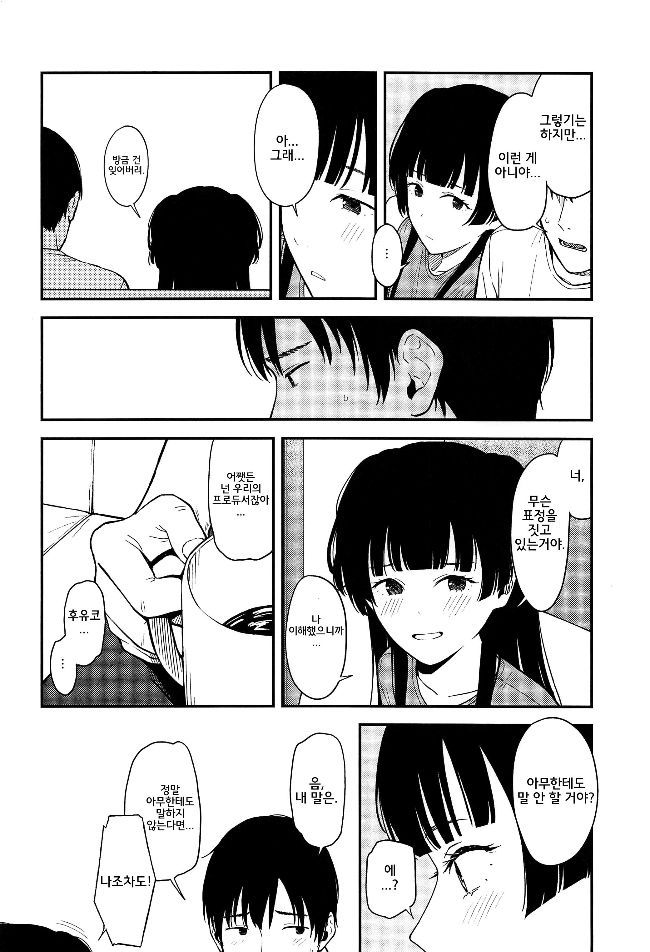 ふゆこいろ