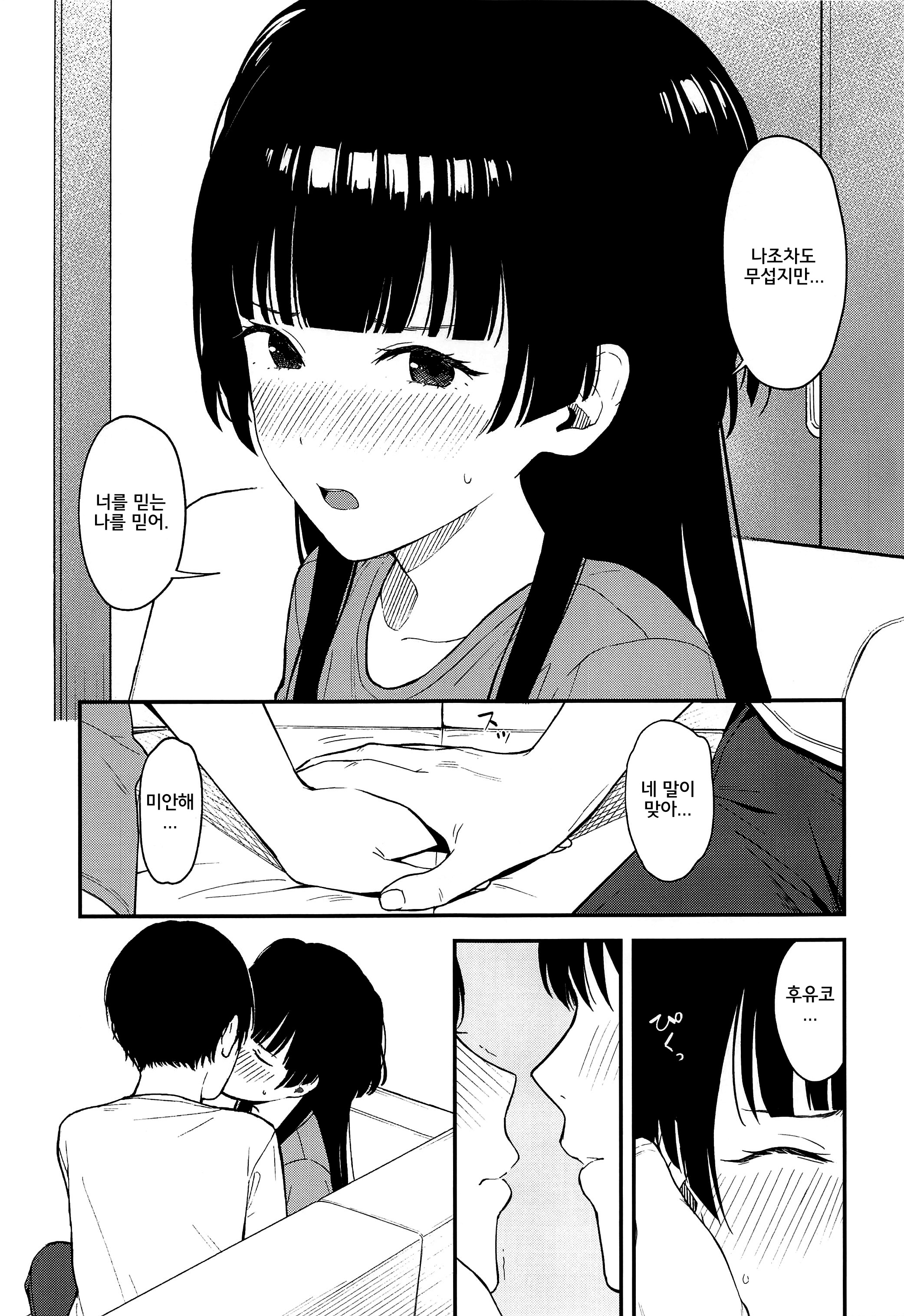 ふゆこいろ