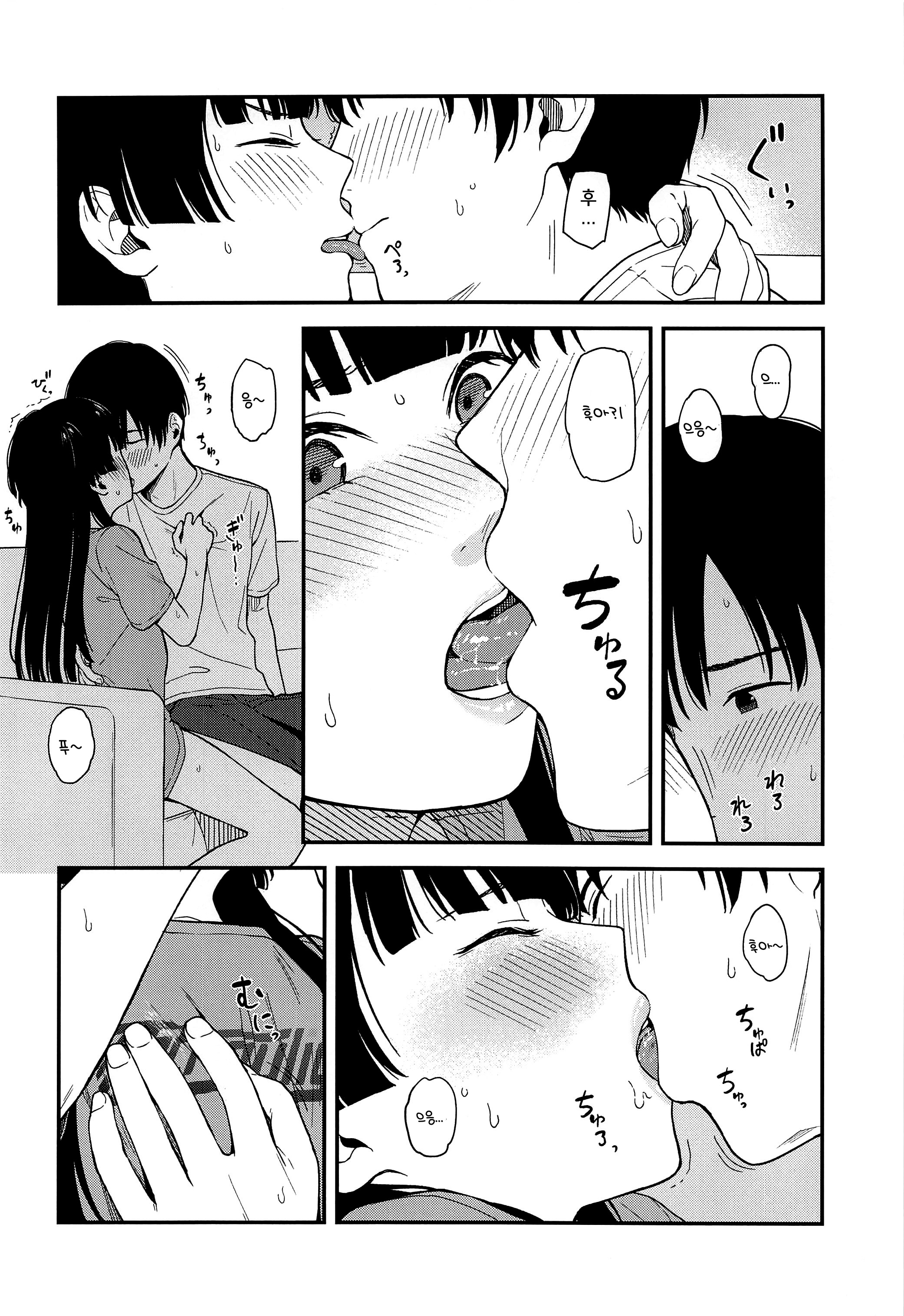 ふゆこいろ