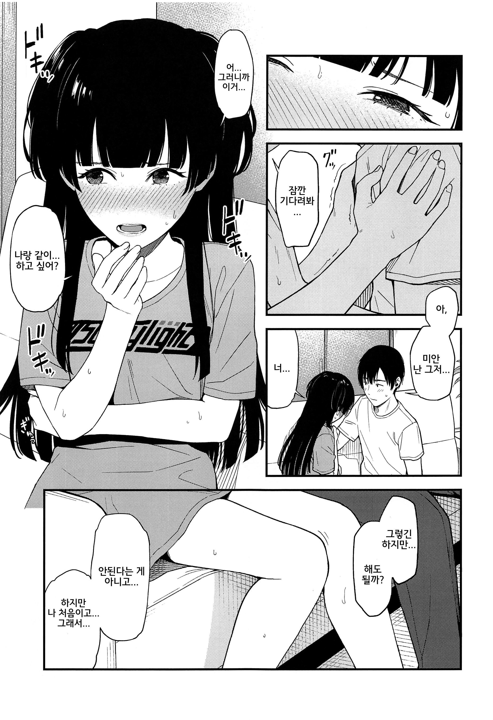 ふゆこいろ