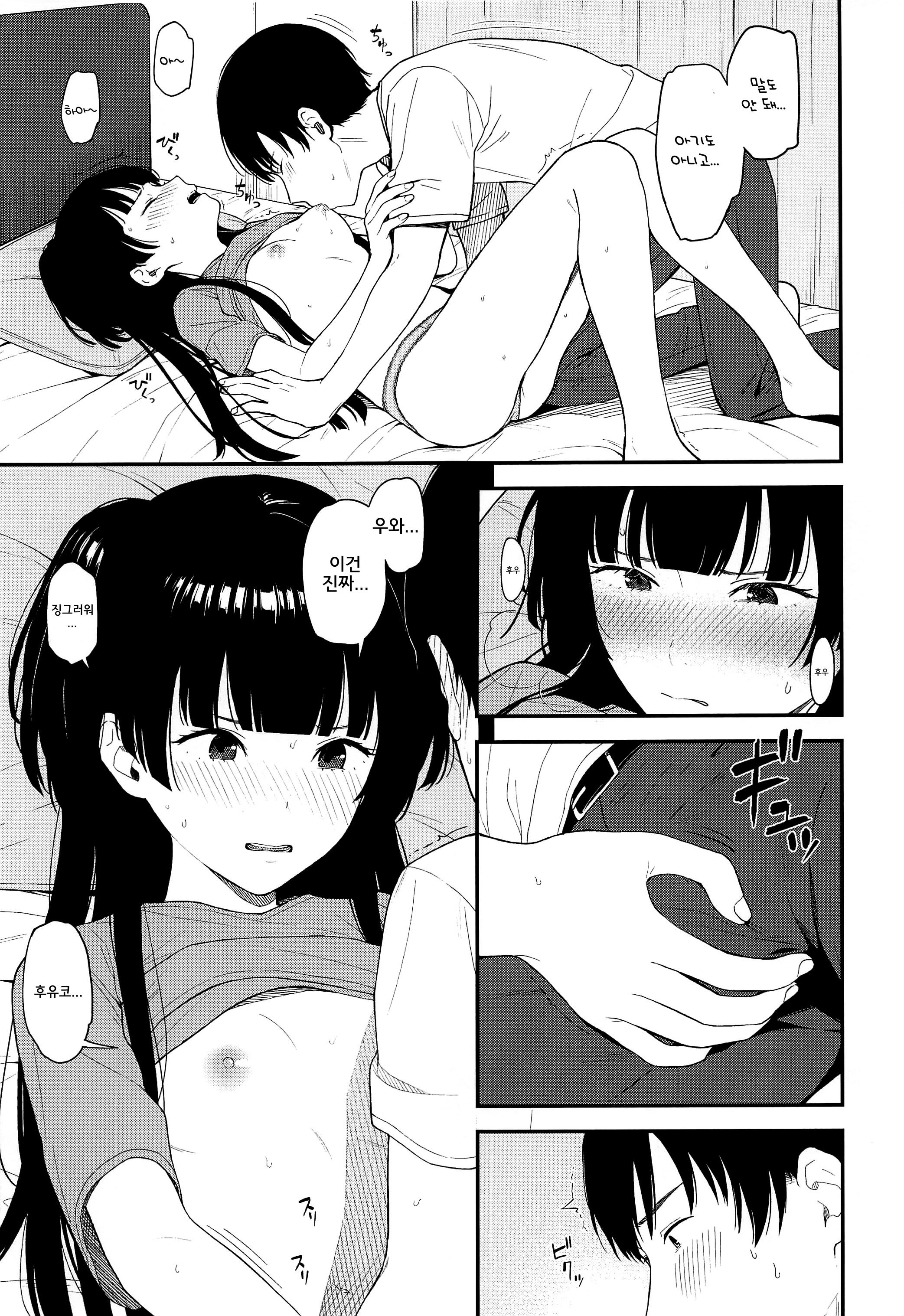 ふゆこいろ
