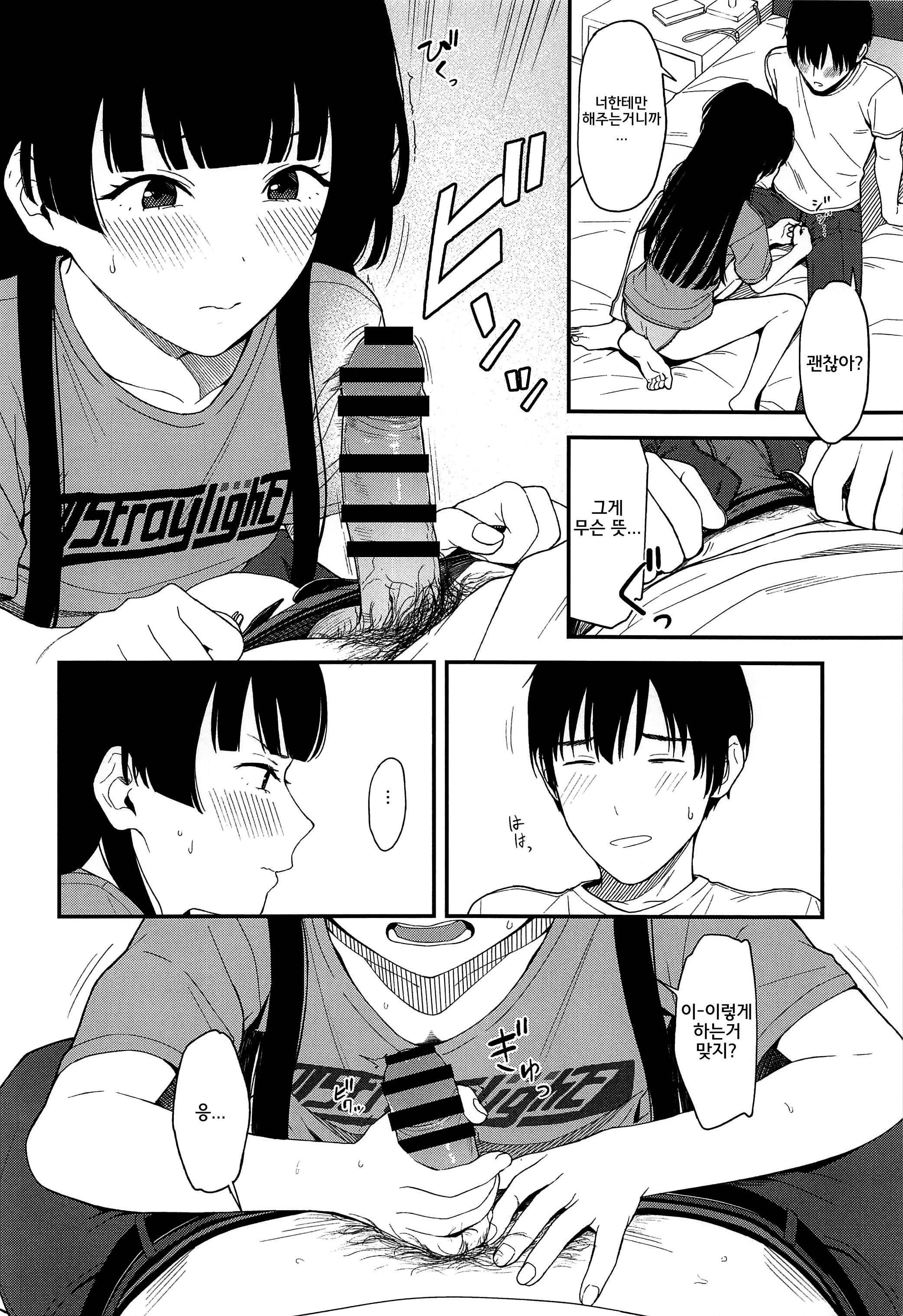 ふゆこいろ