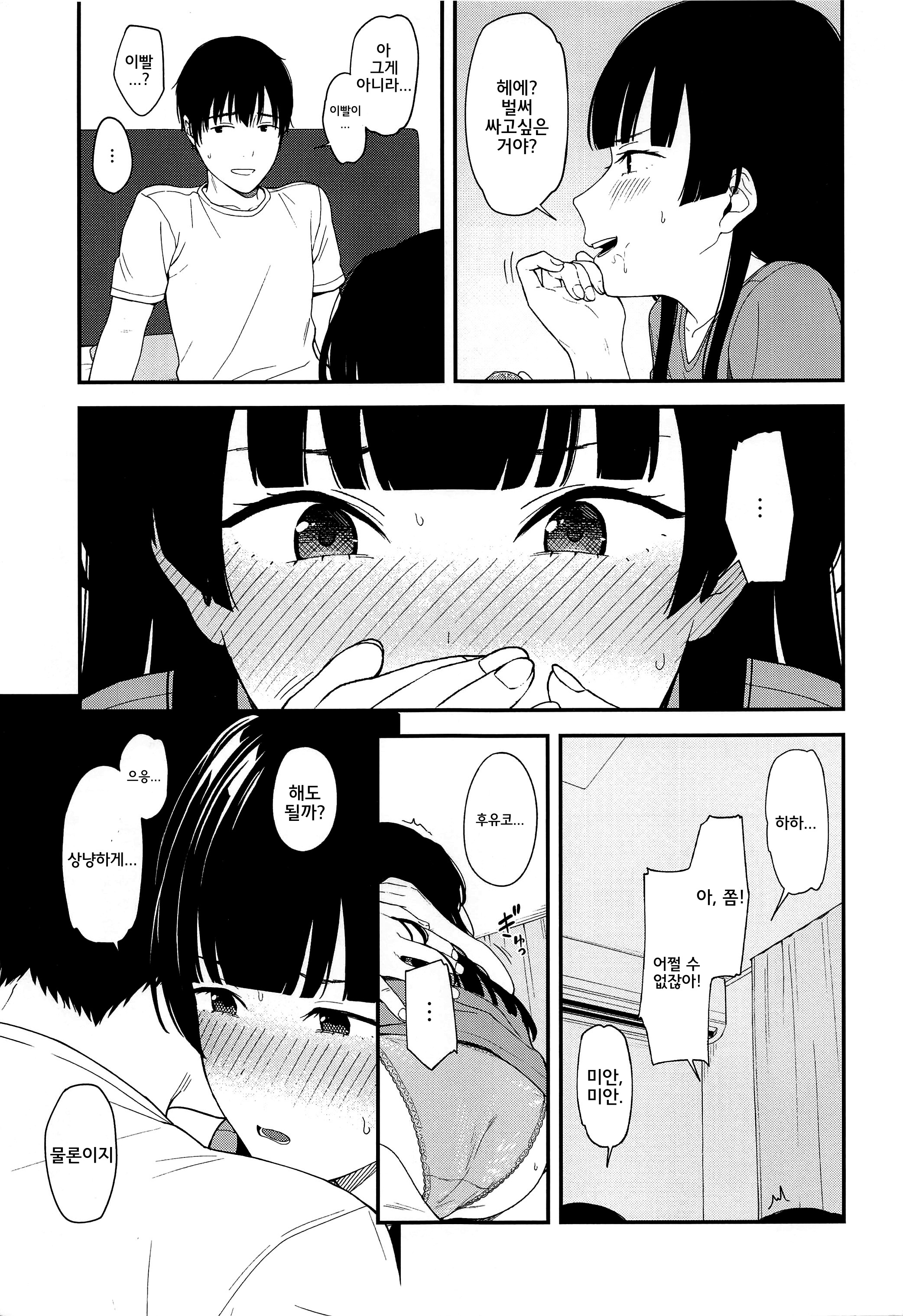 ふゆこいろ