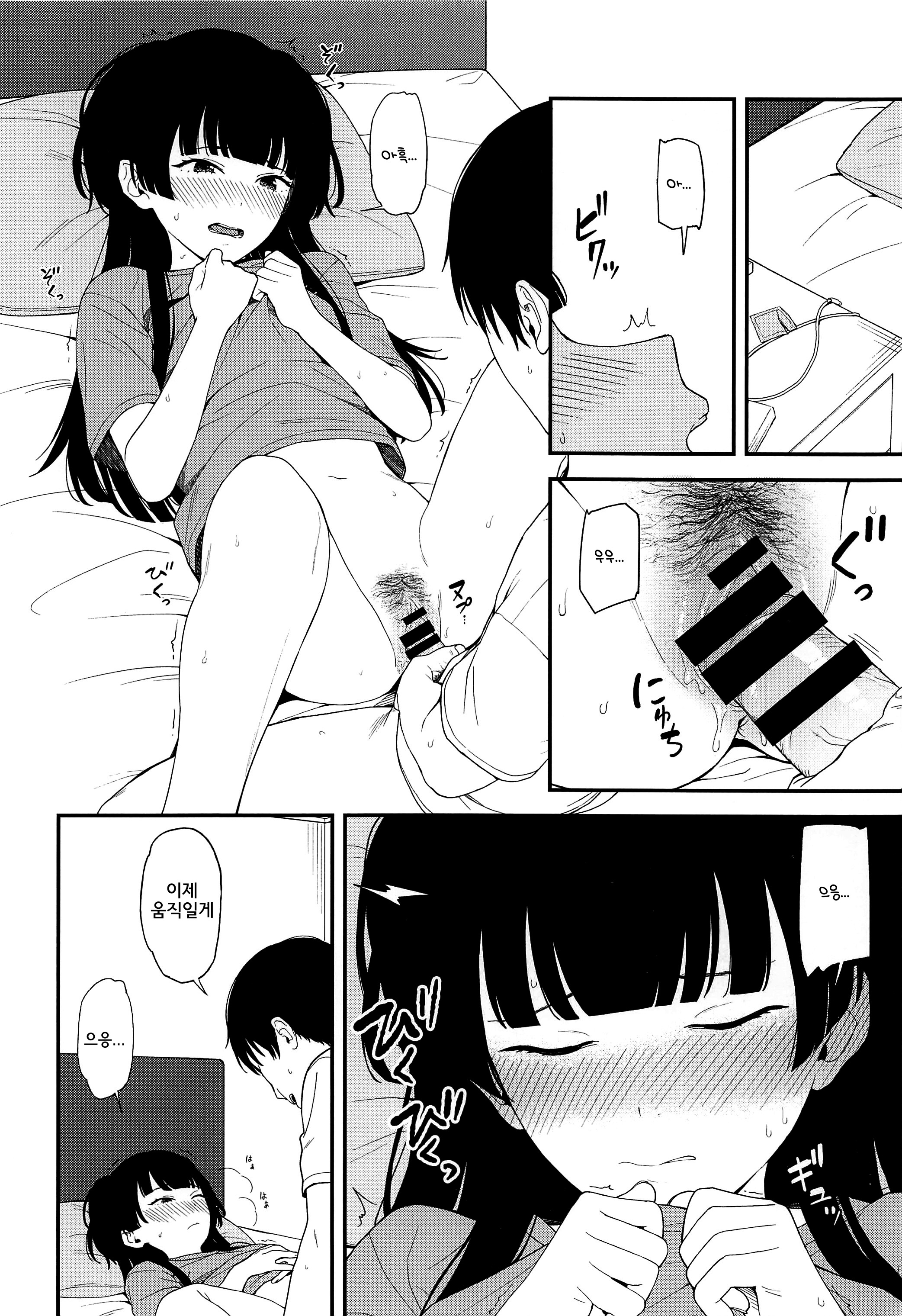 ふゆこいろ
