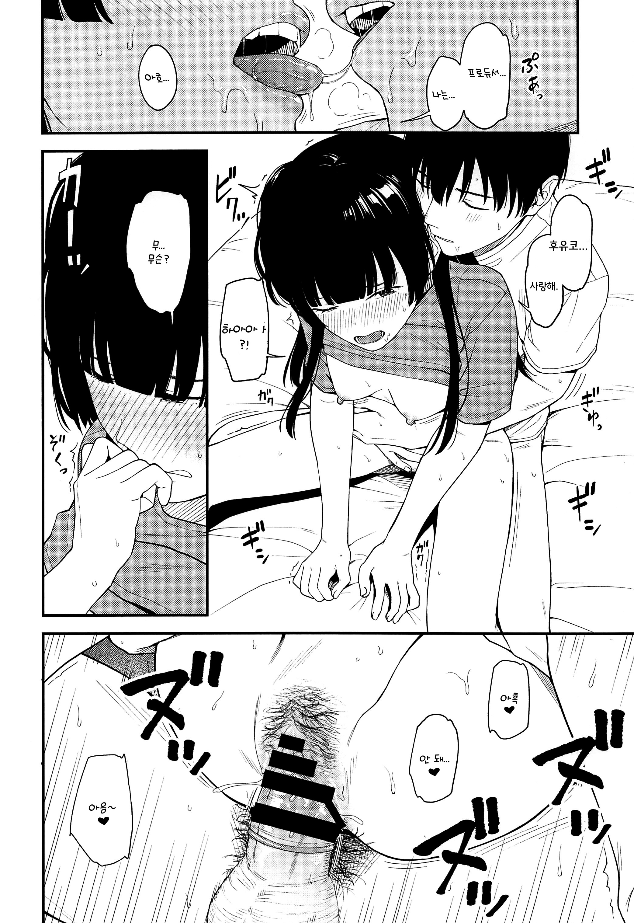 ふゆこいろ