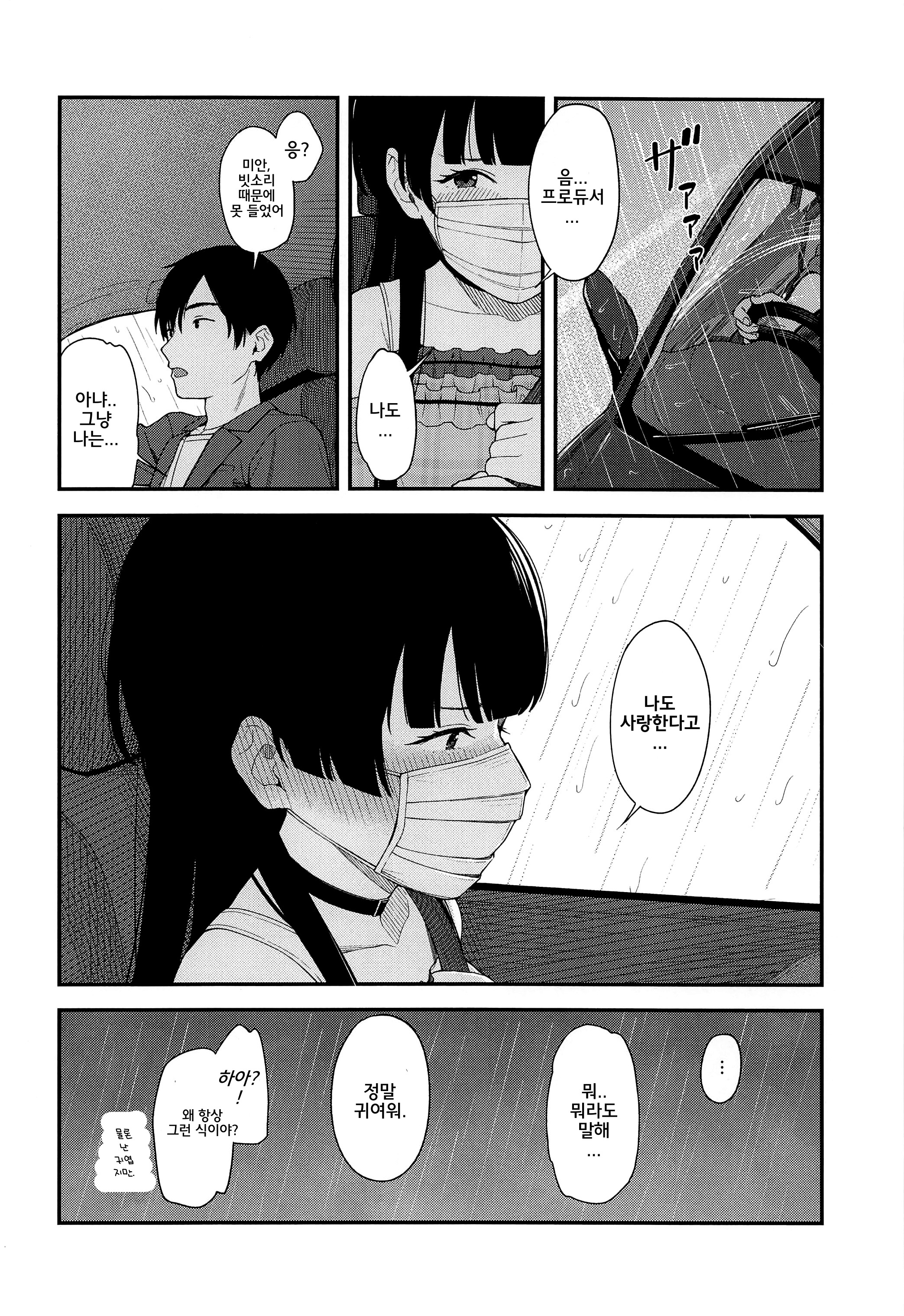 ふゆこいろ