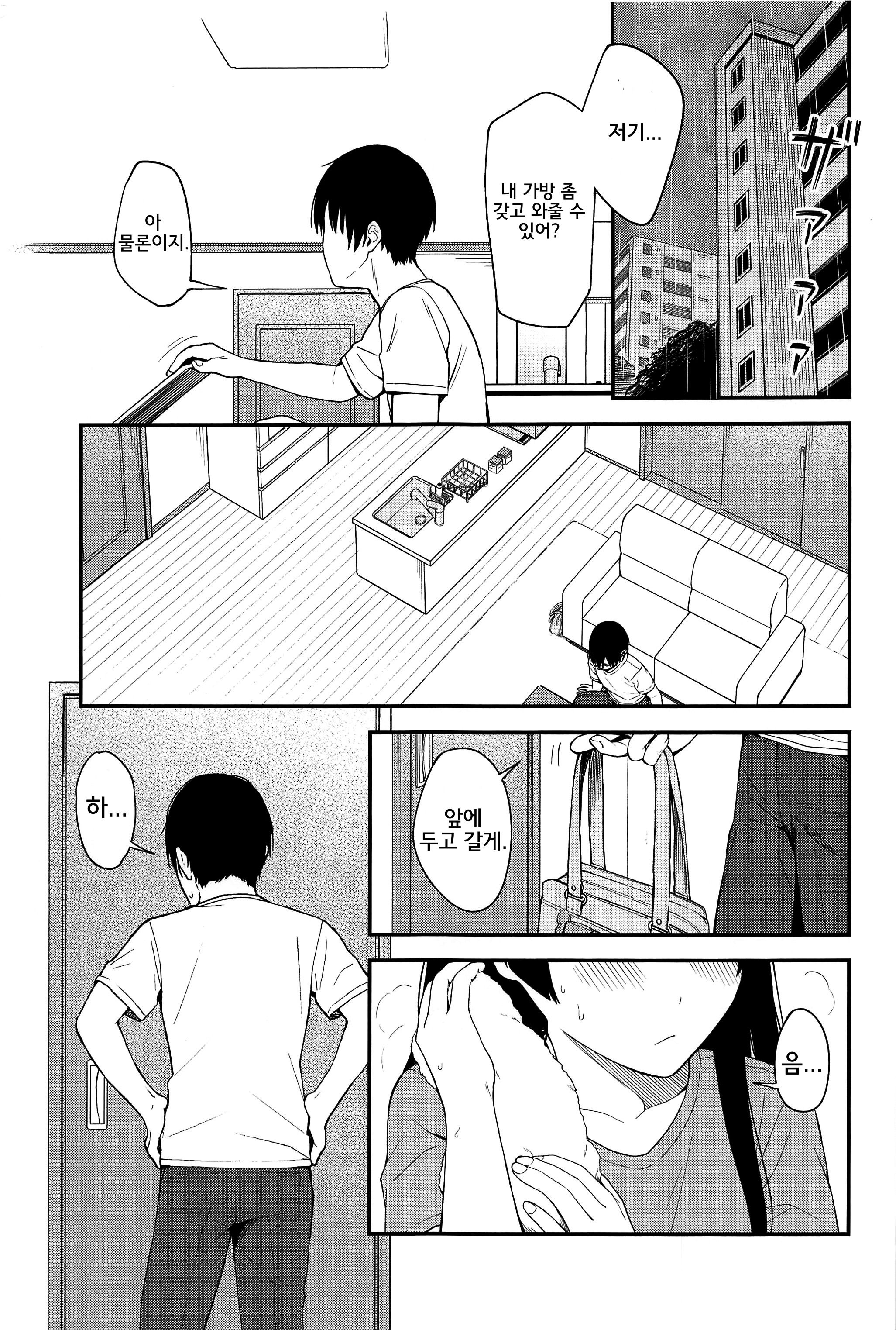 ふゆこいろ