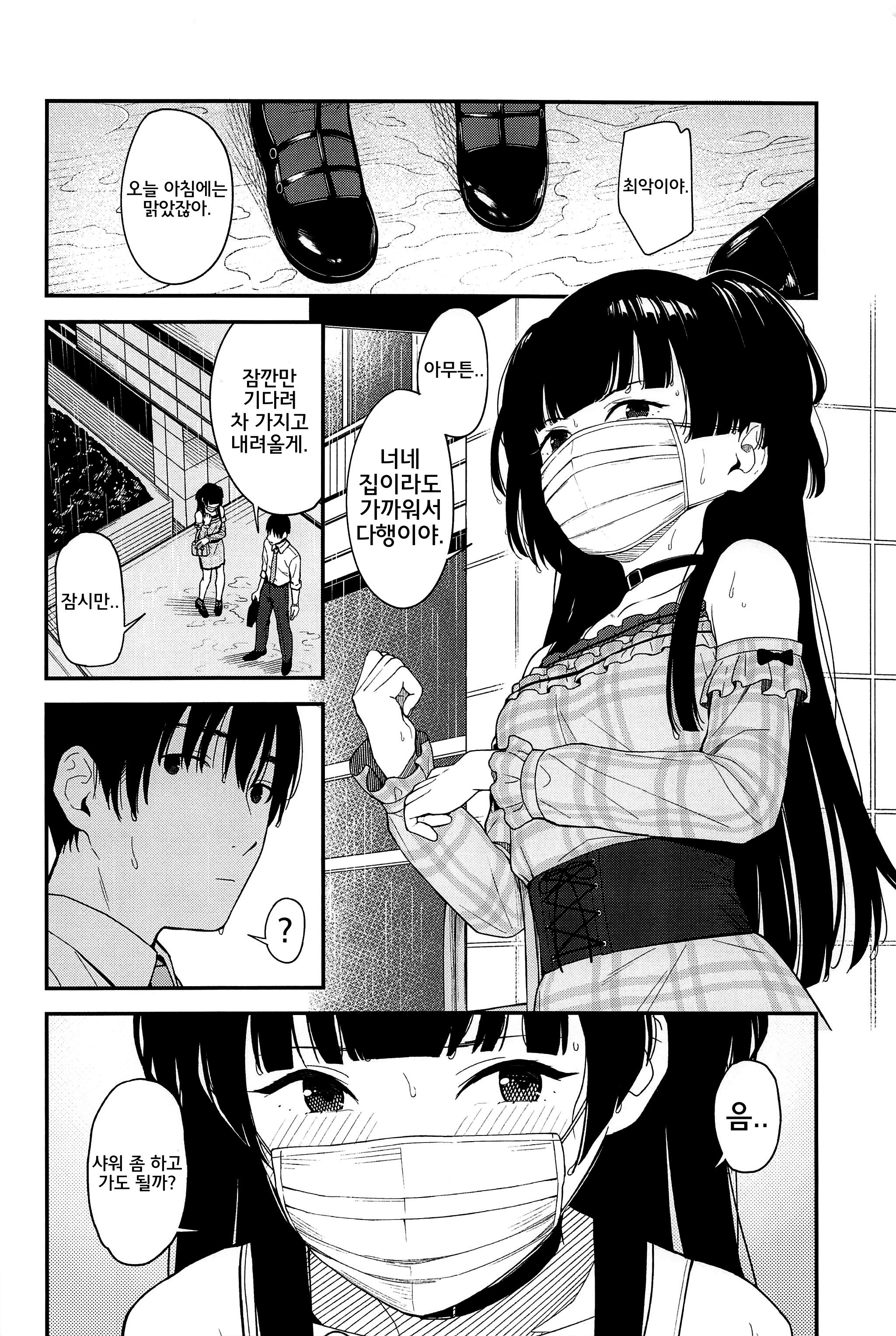 ふゆこいろ