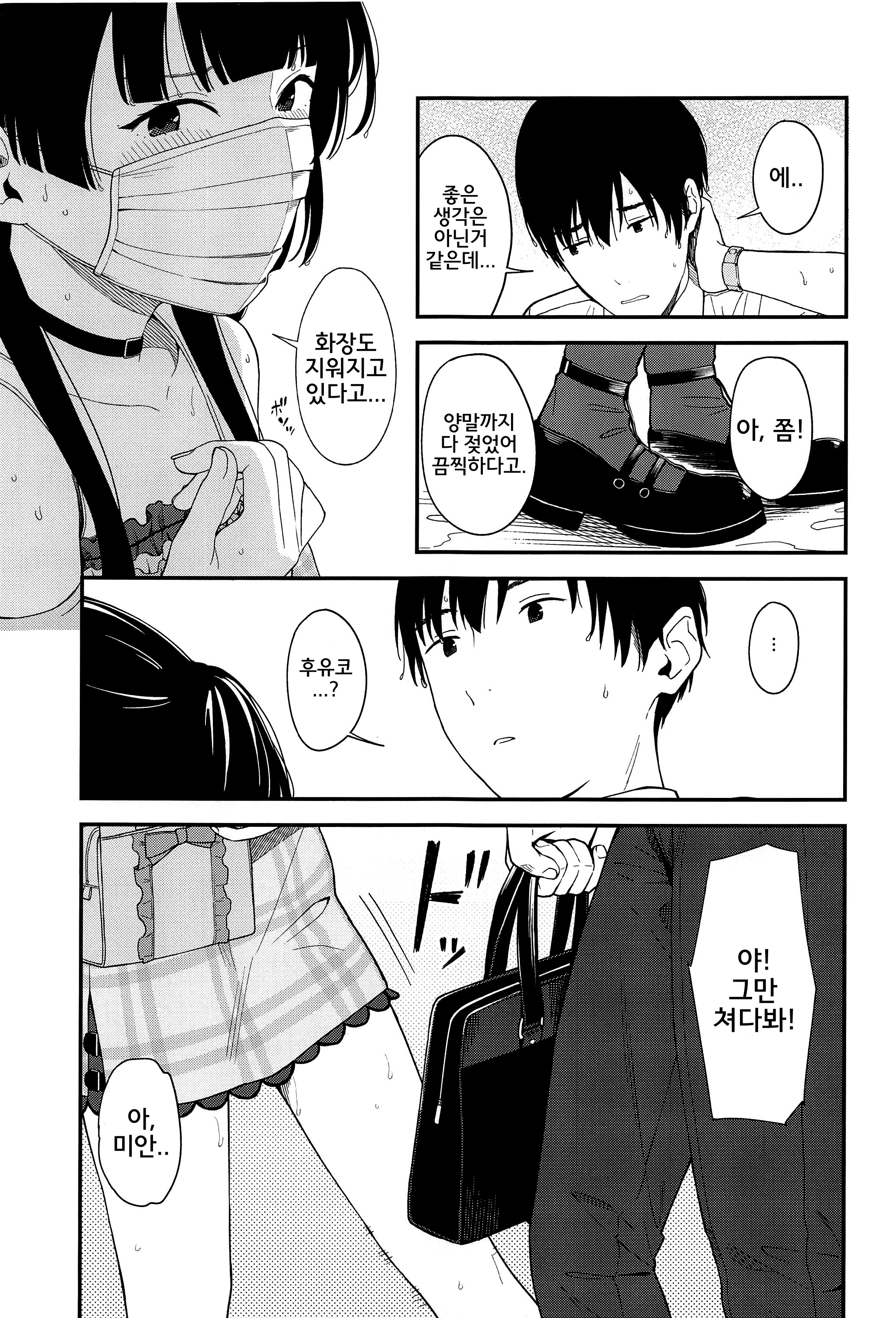 ふゆこいろ