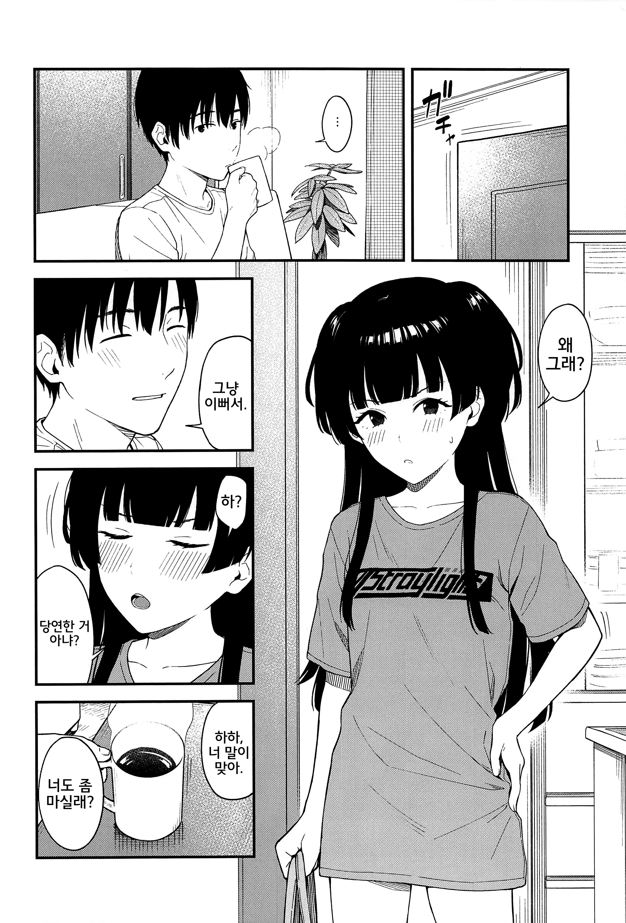 ふゆこいろ