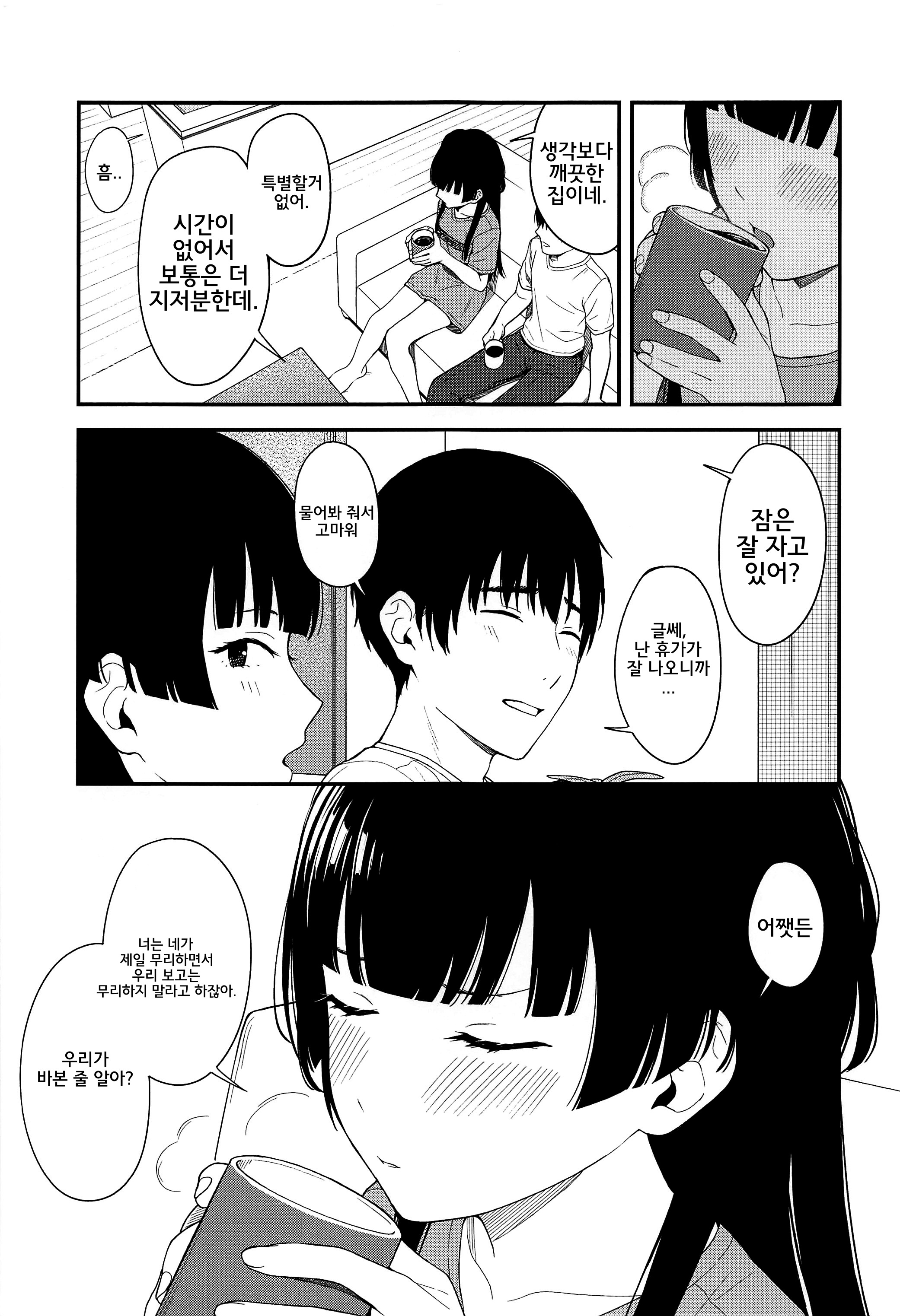 ふゆこいろ