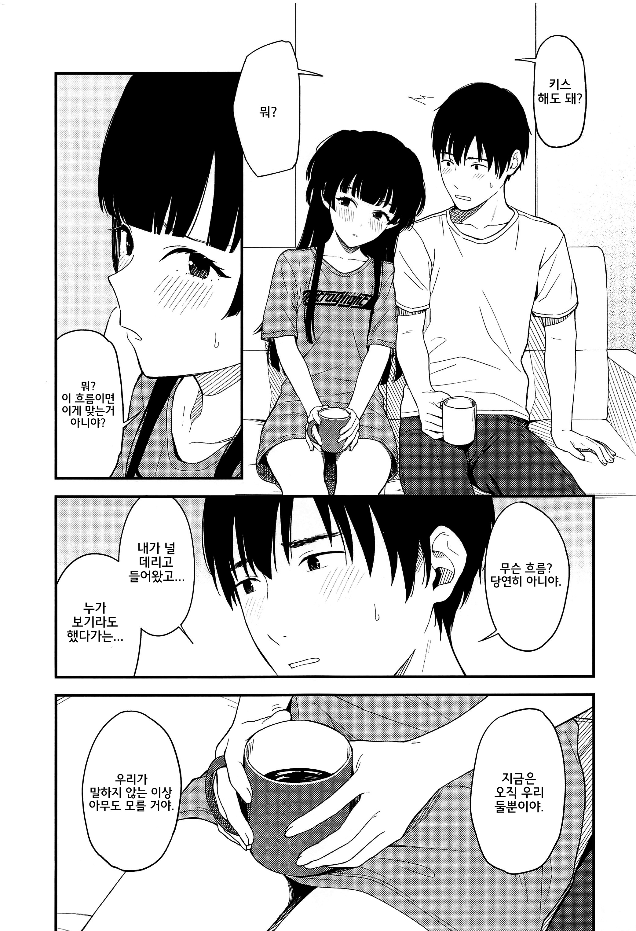 ふゆこいろ
