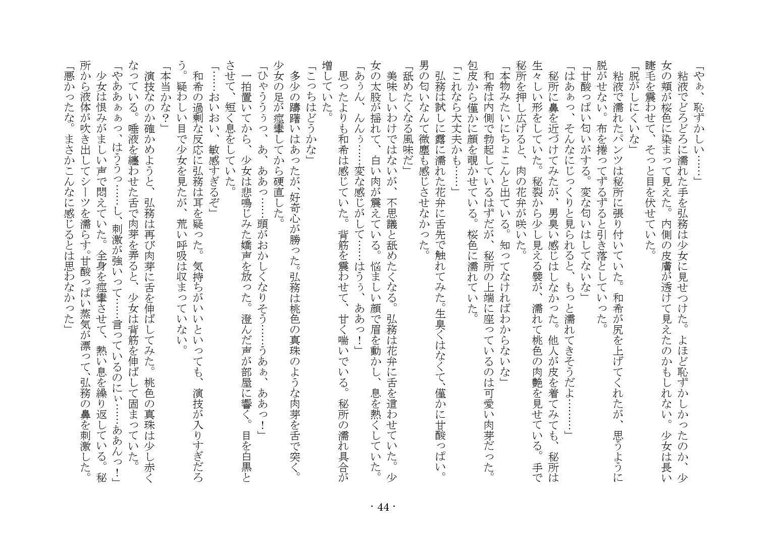 かそゅうぎ かそゅうぎ