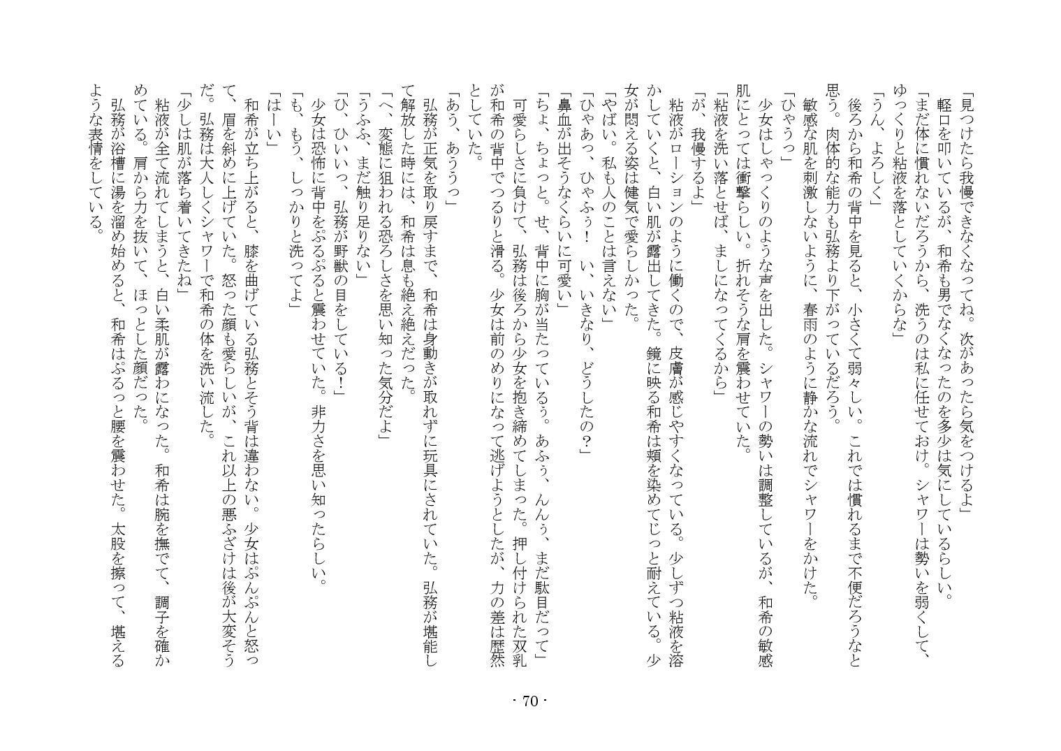 かそゅうぎ かそゅうぎ