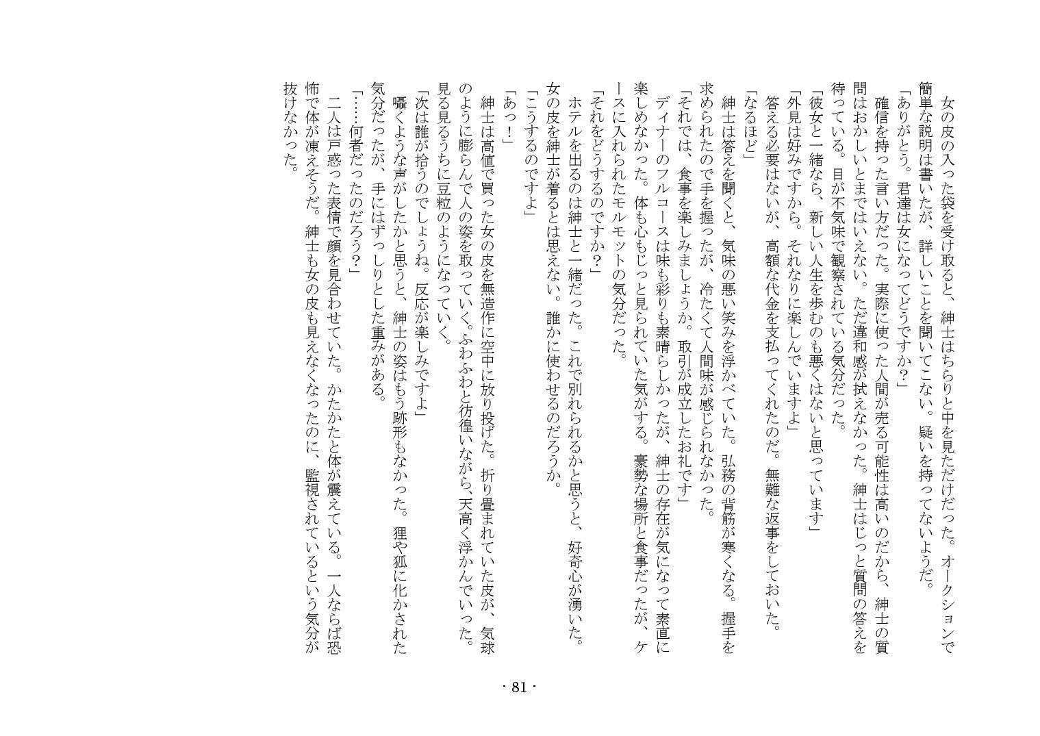 かそゅうぎ かそゅうぎ