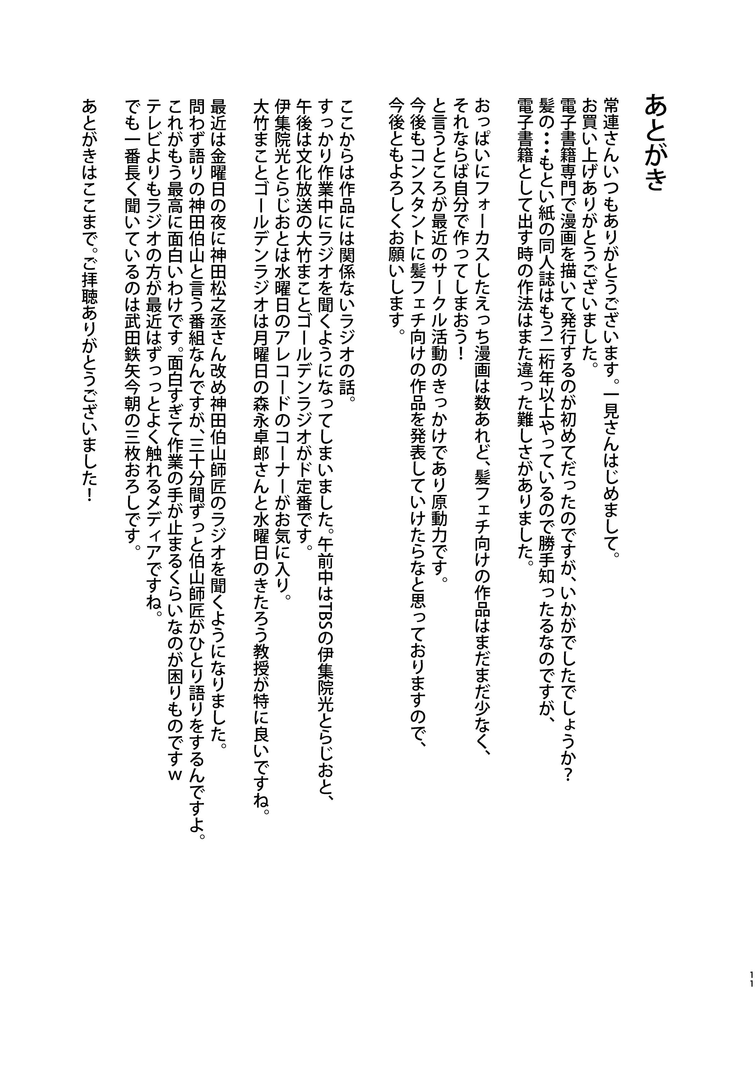 OLちゃんにはさまれたい OLちゃんにはさまれたい