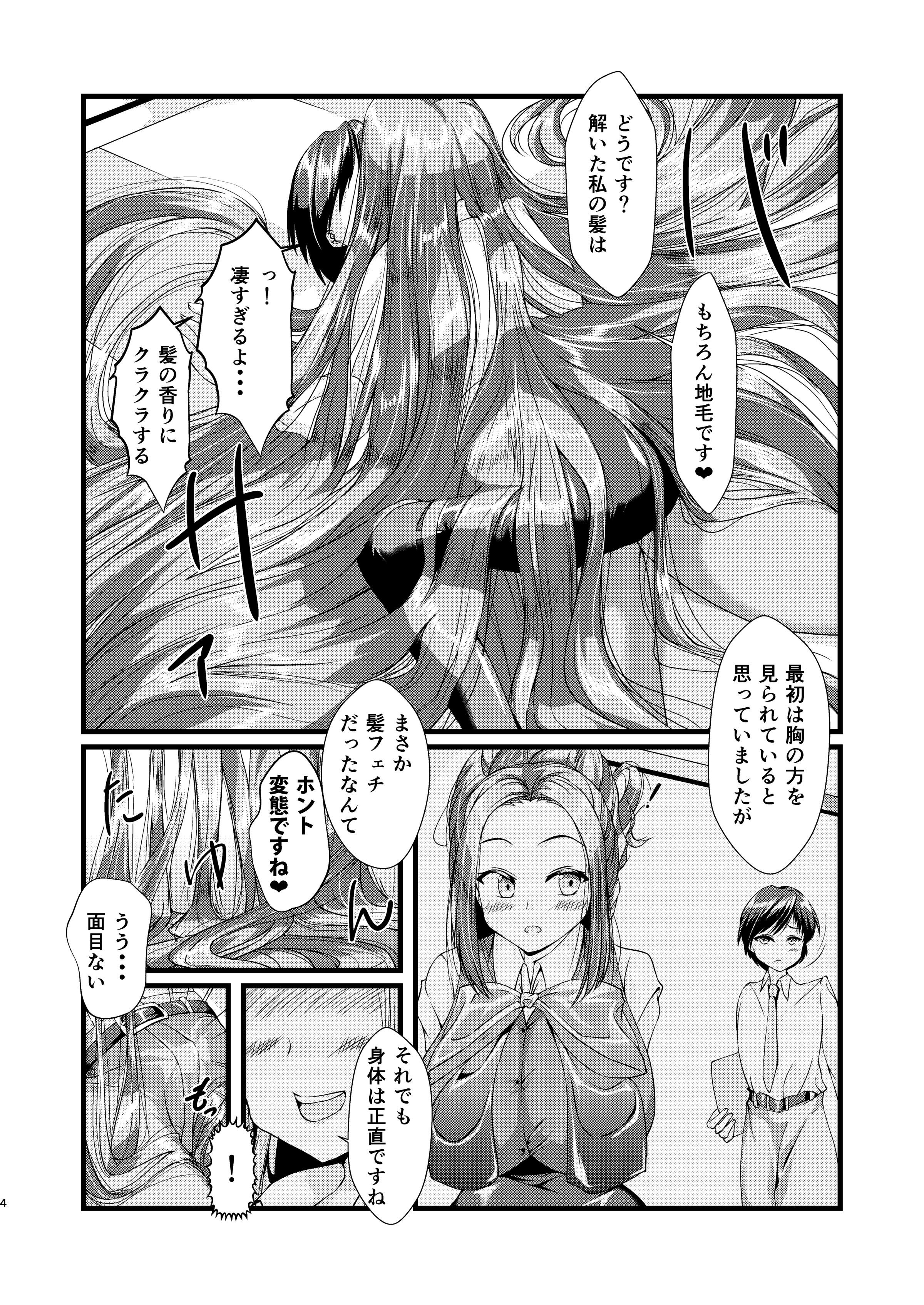 OLちゃんにはさまれたい OLちゃんにはさまれたい