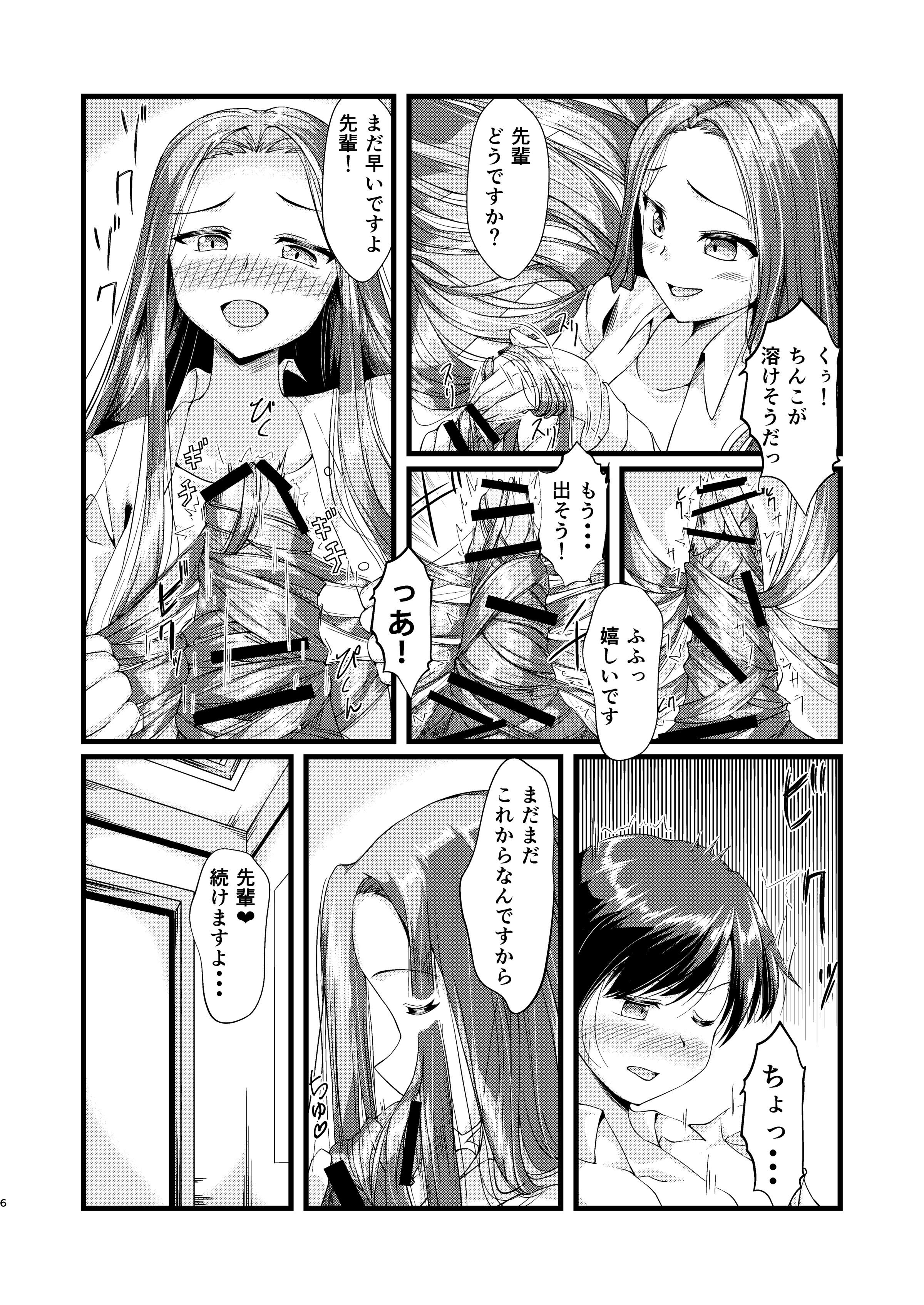 OLちゃんにはさまれたい OLちゃんにはさまれたい