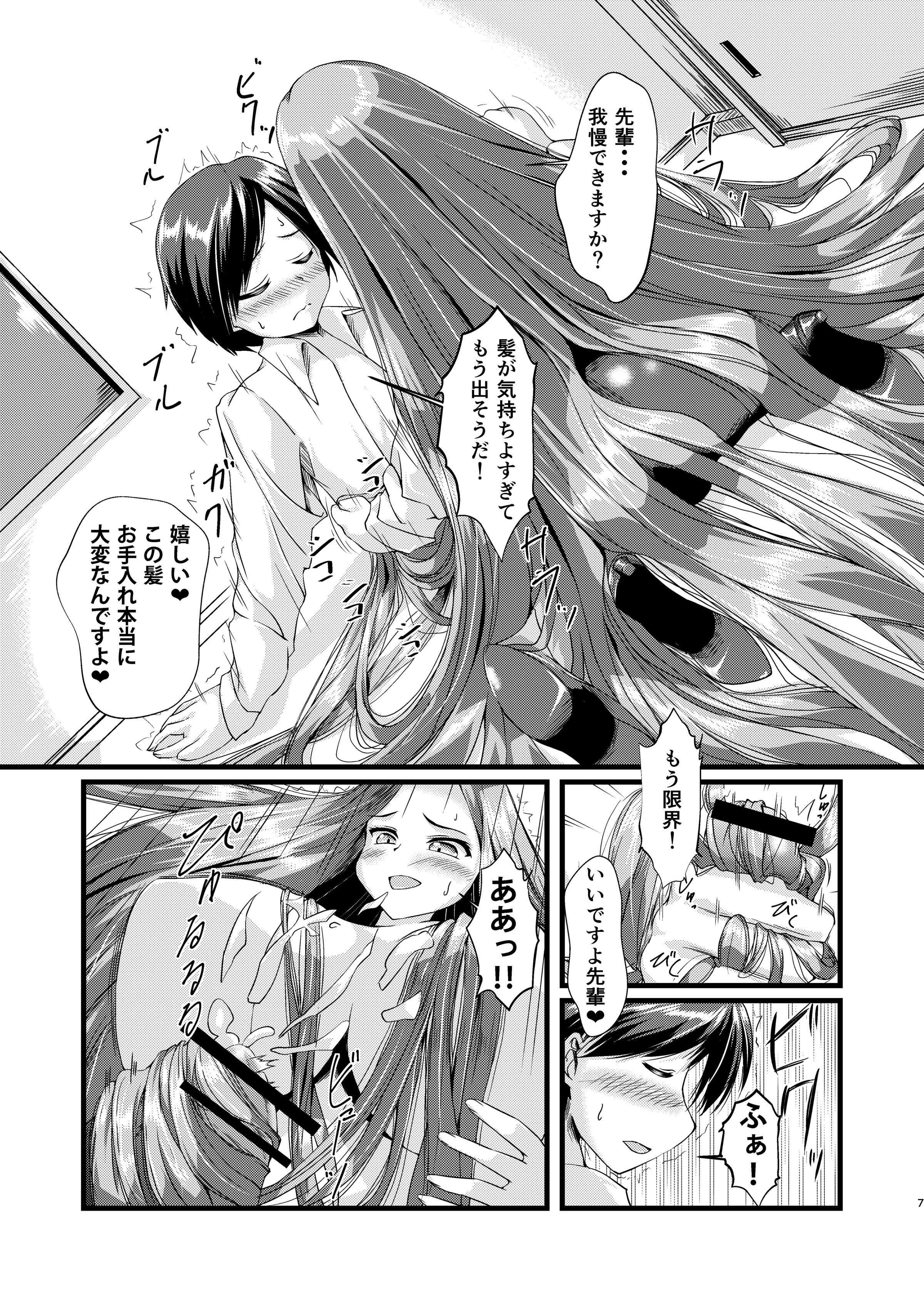 OLちゃんにはさまれたい OLちゃんにはさまれたい