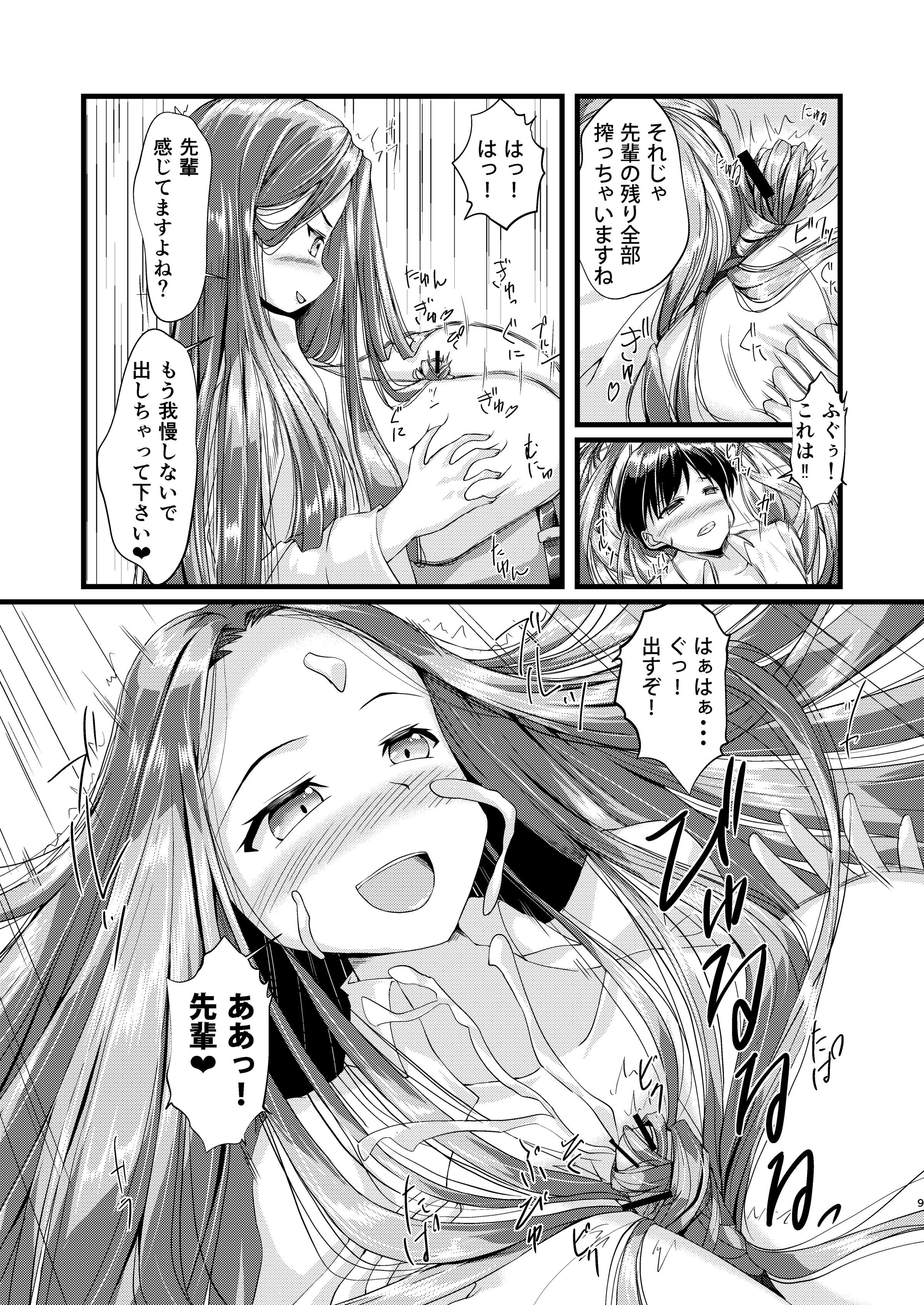 OLちゃんにはさまれたい OLちゃんにはさまれたい