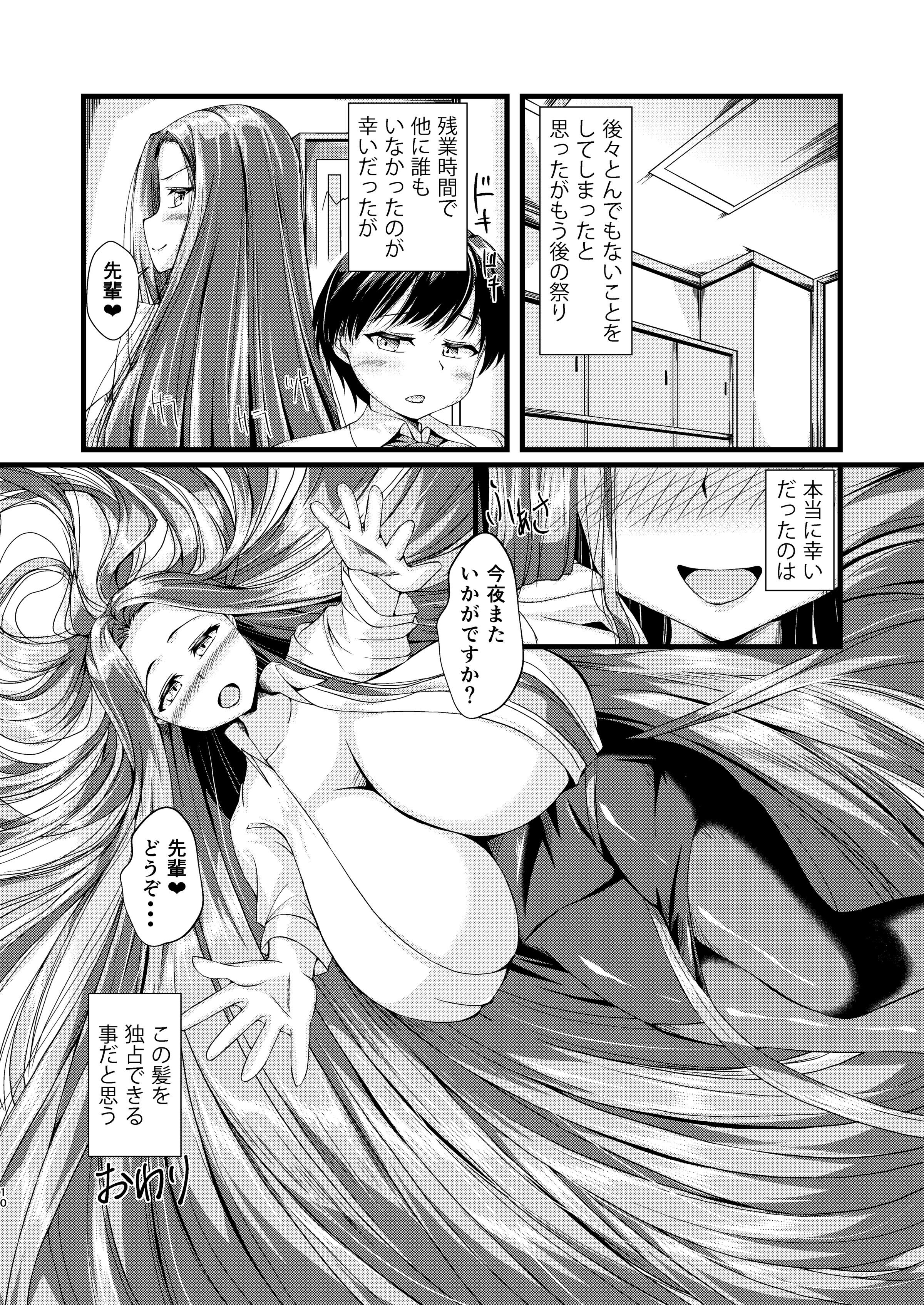 OLちゃんにはさまれたい OLちゃんにはさまれたい