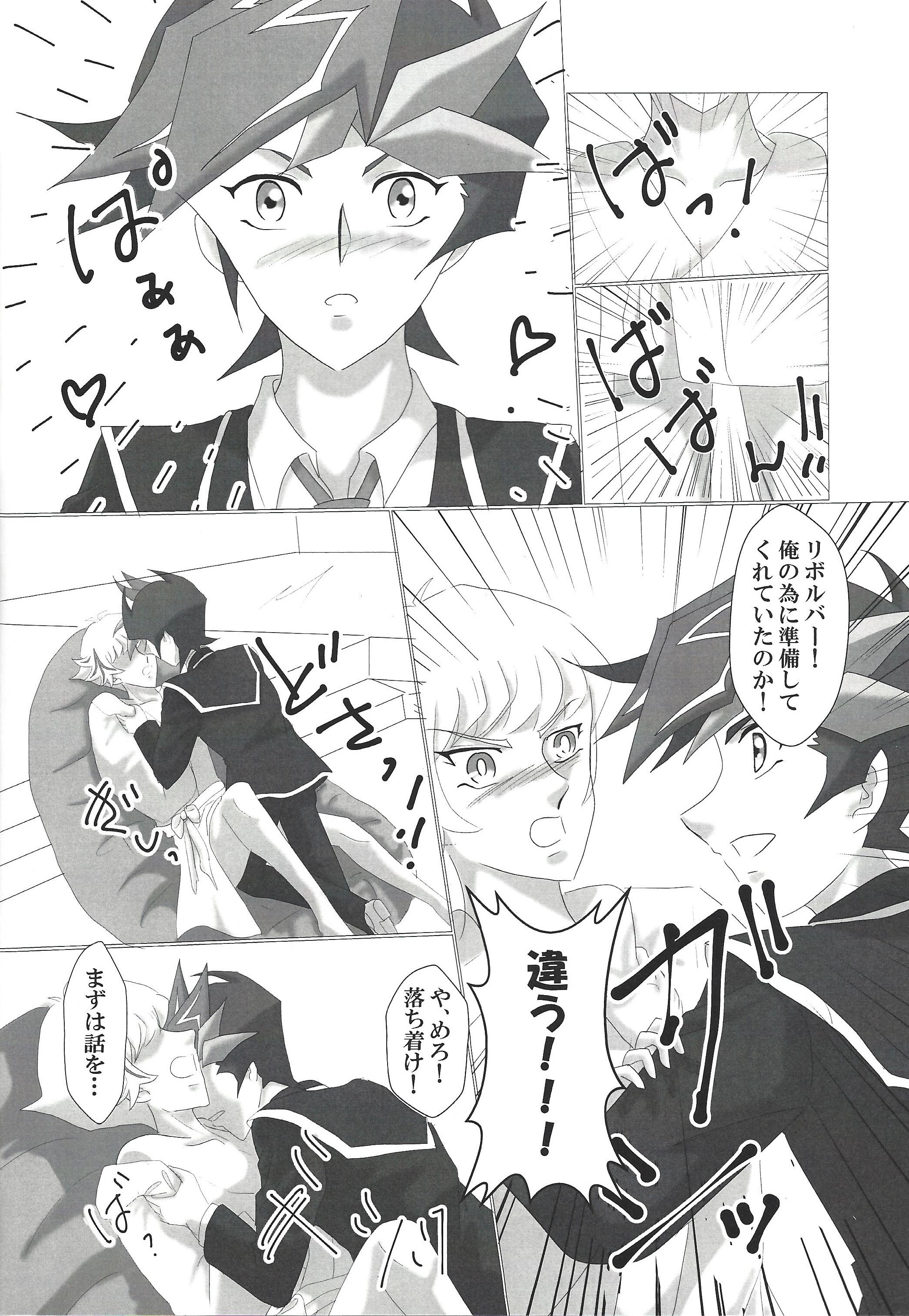 おつきあ​​いはじめました